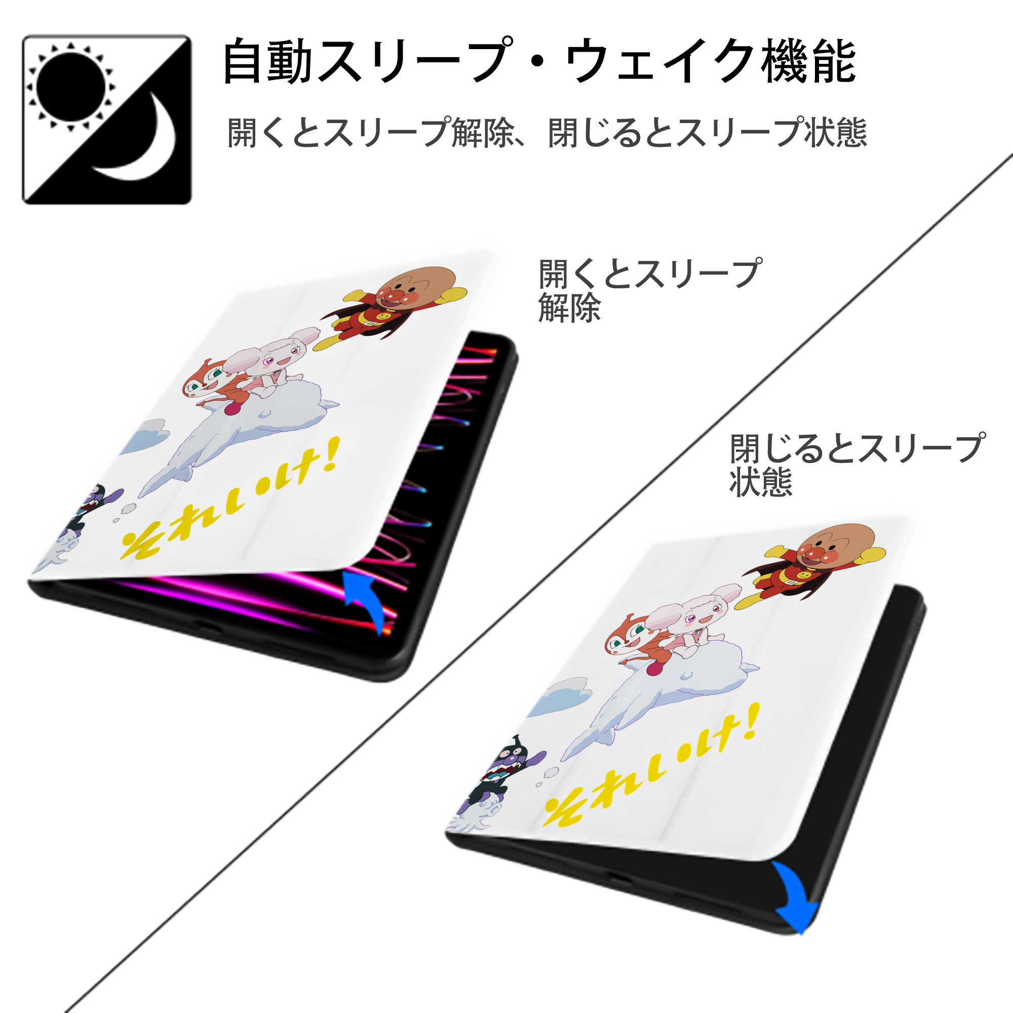 アンパンマン Anpanman IPad ケース ペン収納付き 三つ折りスタンド PUレザー×シリコン 対応機種9.5/10.5/10.9インチ