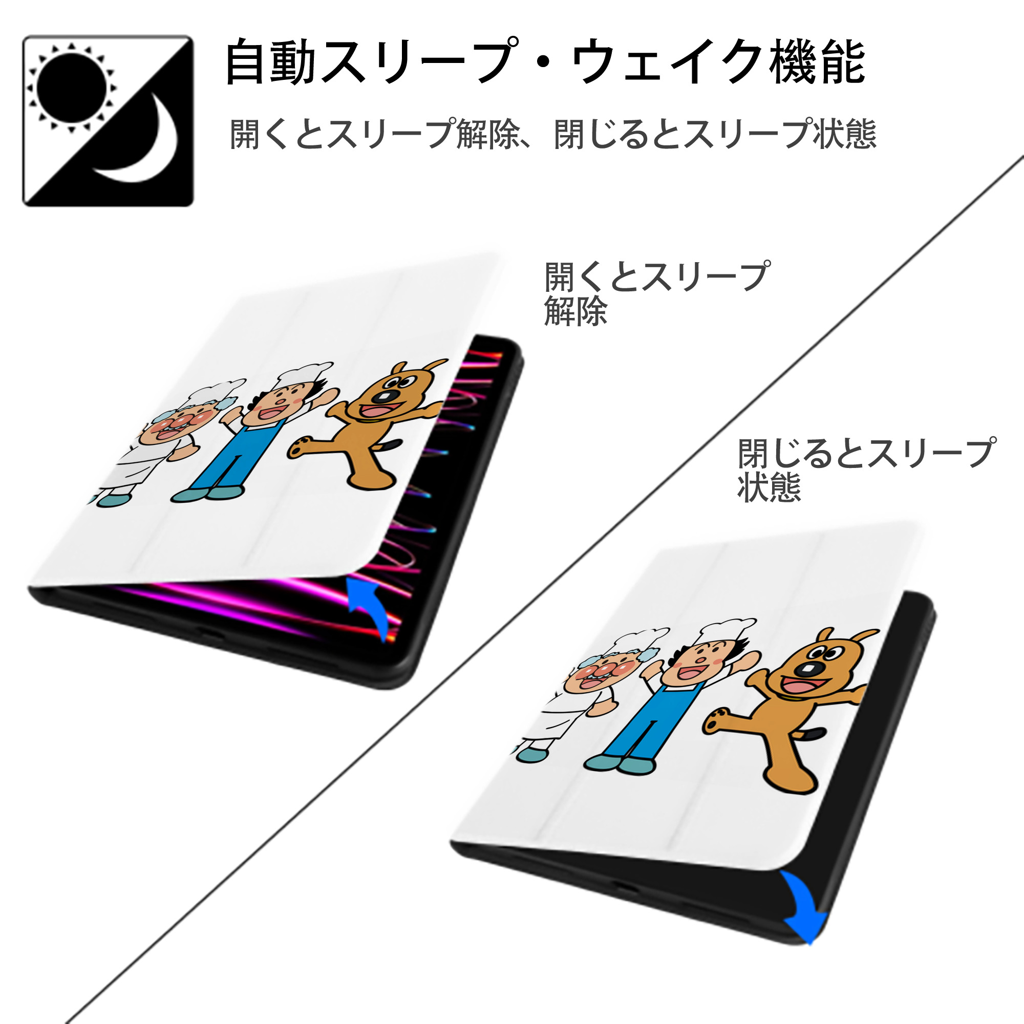 アンパンマン Anpanman IPad ケース ペン収納付き 三つ折りスタンド PUレザー×シリコン 対応機種9.5/10.5/10.9インチ