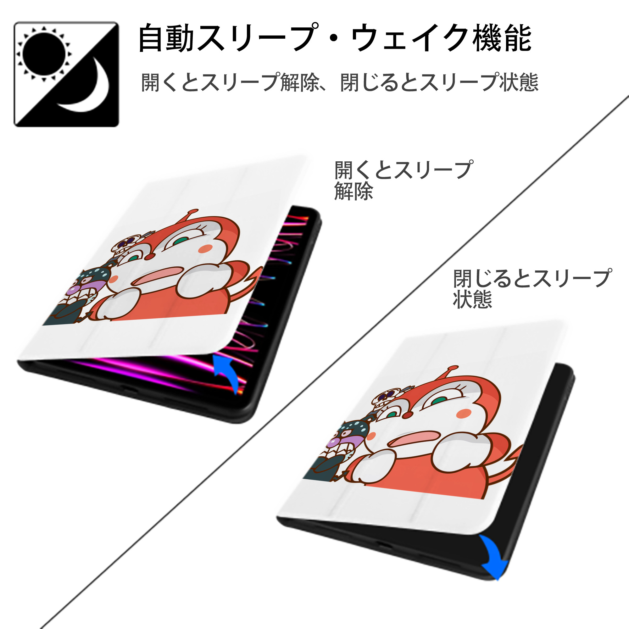 アンパンマン Anpanman IPad ケース ペン収納付き 三つ折りスタンド PUレザー×シリコン 対応機種9.5/10.5/10.9インチ