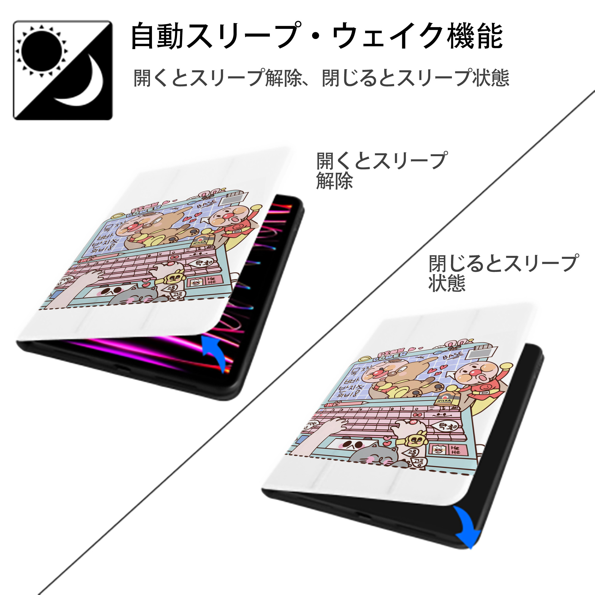アンパンマン Anpanman IPad ケース ペン収納付き 三つ折りスタンド PUレザー×シリコン 対応機種9.5/10.5/10.9インチ