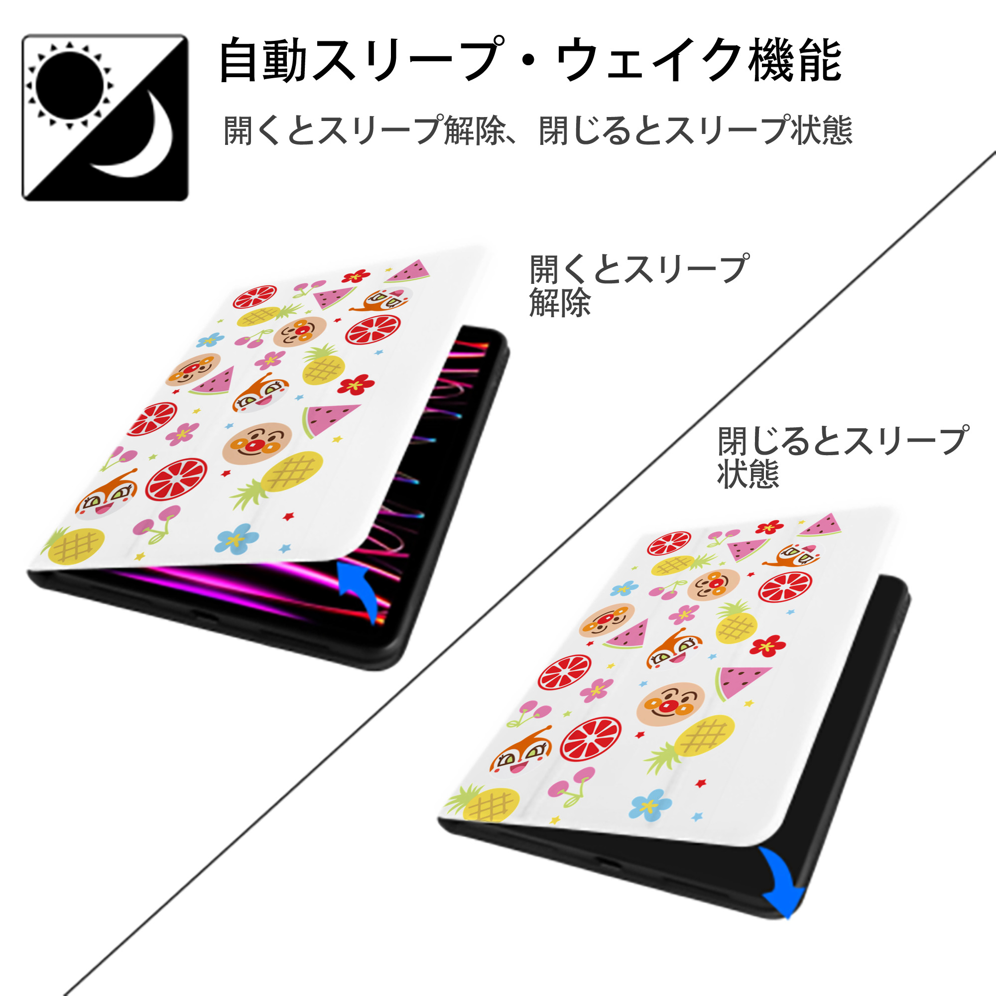 アンパンマン Anpanman IPad ケース ペン収納付き 三つ折りスタンド PUレザー×シリコン 対応機種9.5/10.5/10.9インチ