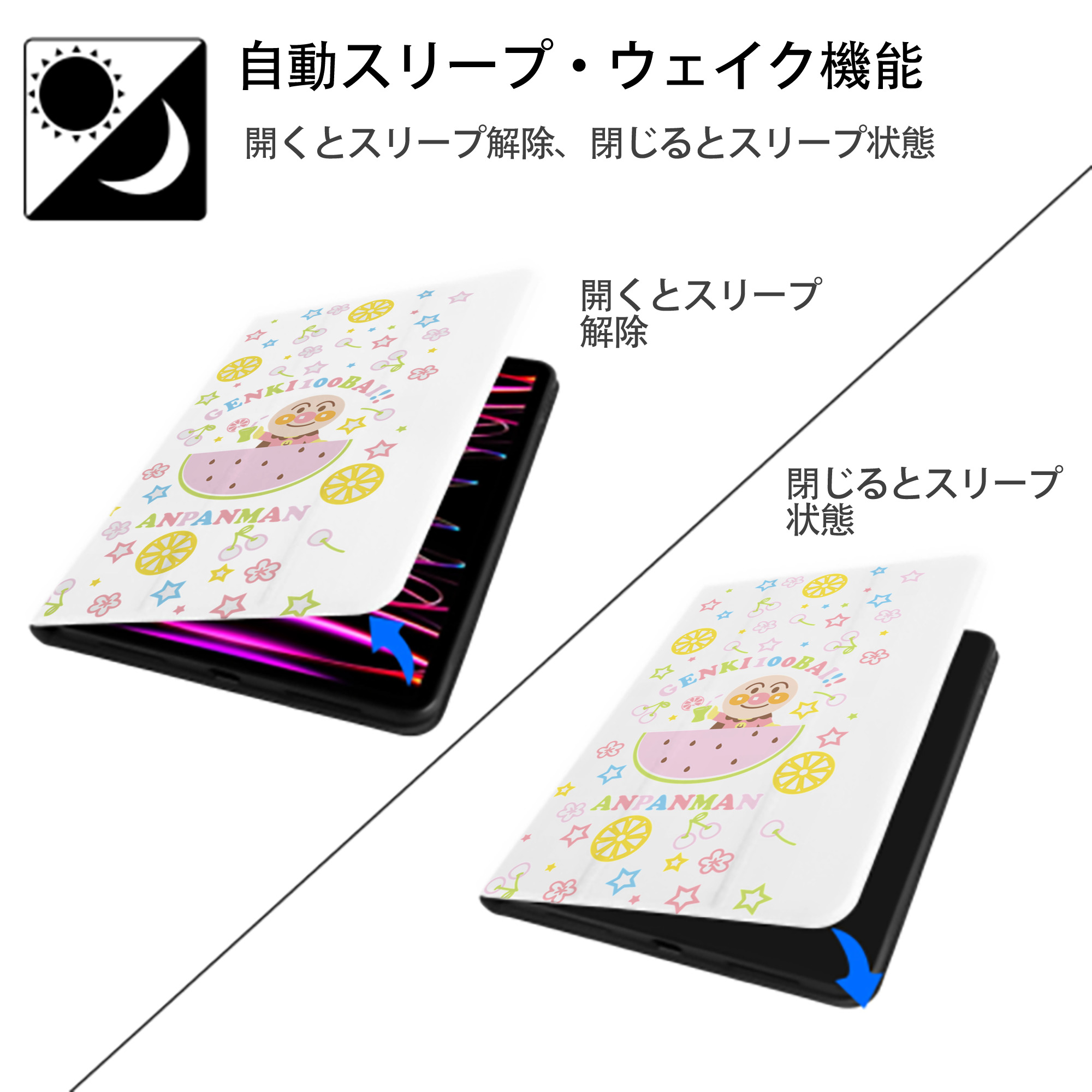 アンパンマン Anpanman IPad ケース ペン収納付き 三つ折りスタンド PUレザー×シリコン 対応機種9.5/10.5/10.9インチ