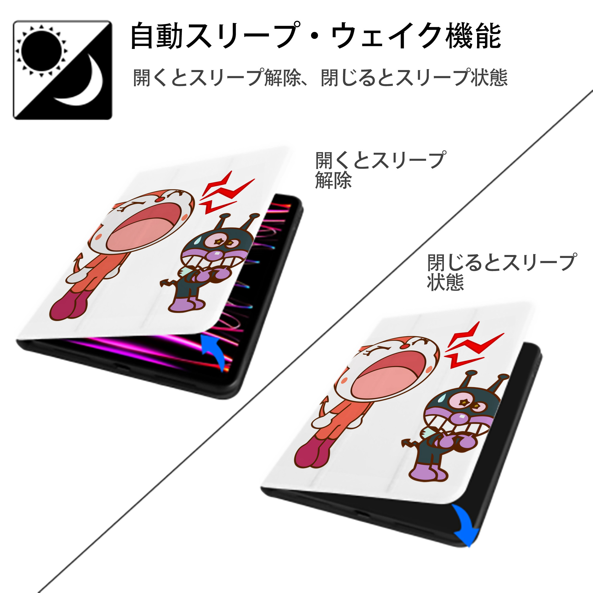 アンパンマン Anpanman IPad ケース ペン収納付き 三つ折りスタンド PUレザー×シリコン 対応機種9.5/10.5/10.9インチ
