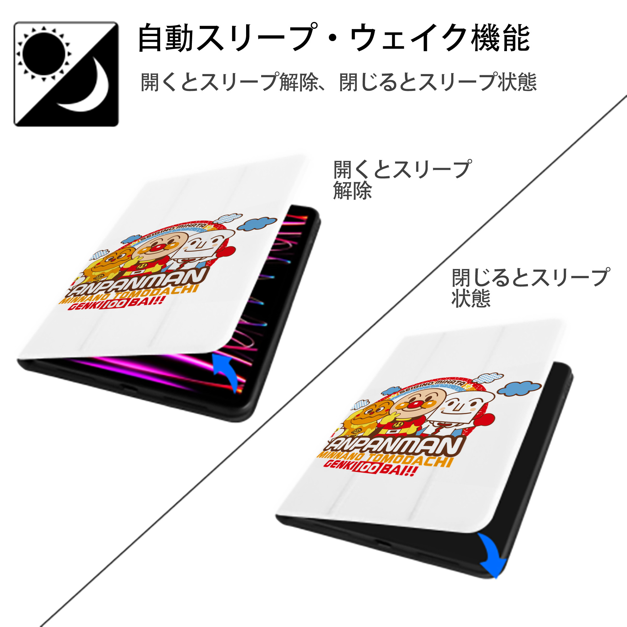 アンパンマン Anpanman IPad ケース ペン収納付き 三つ折りスタンド PUレザー×シリコン 対応機種9.5/10.5/10.9インチ
