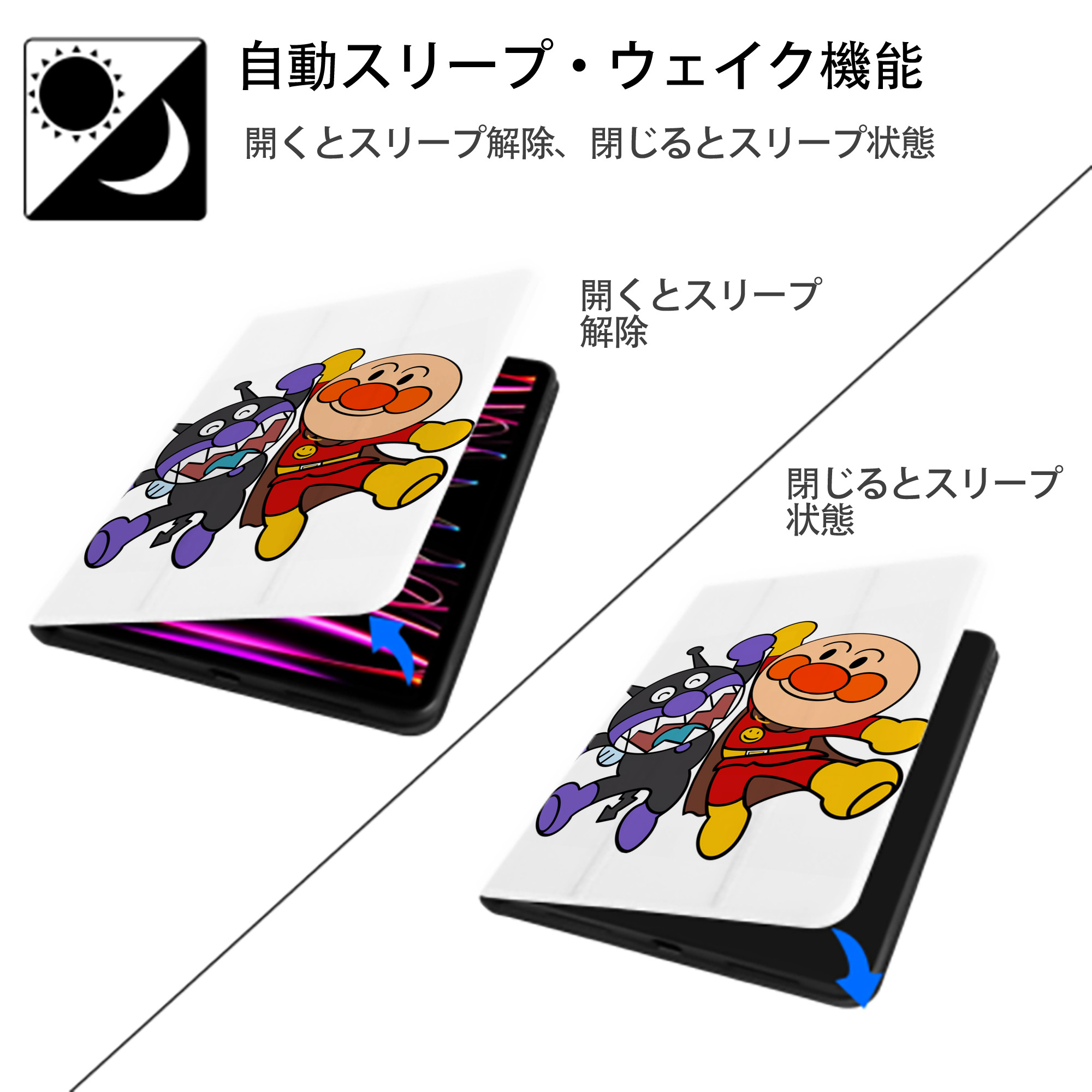 アンパンマン Anpanman IPad ケース ペン収納付き 三つ折りスタンド PUレザー×シリコン 対応機種9.5/10.5/10.9インチ