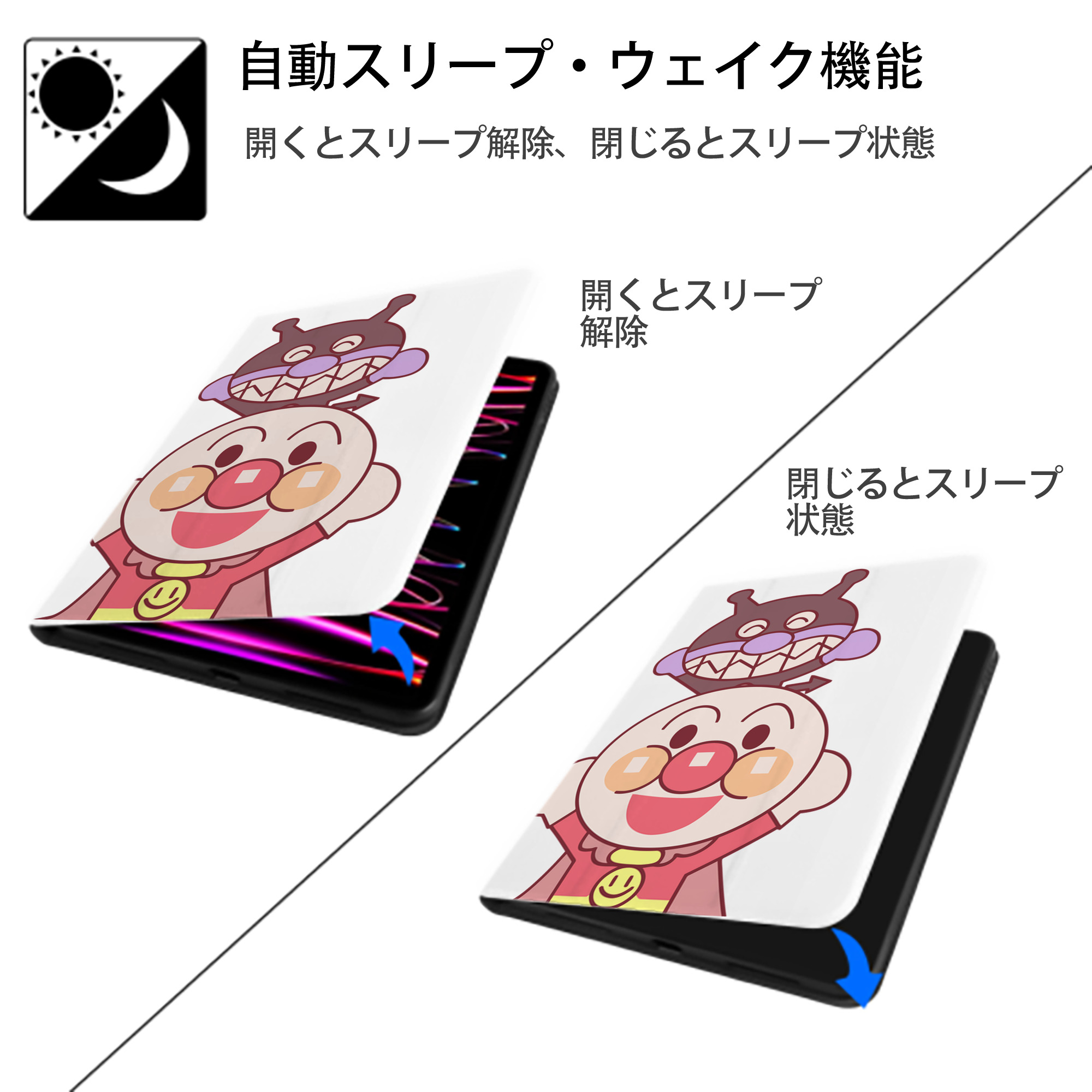アンパンマン Anpanman IPad ケース ペン収納付き 三つ折りスタンド PUレザー×シリコン 対応機種9.5/10.5/10.9インチ