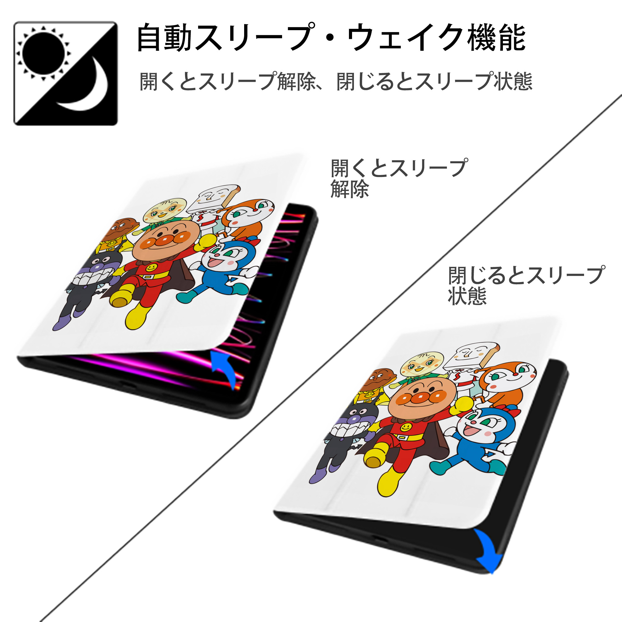 アンパンマン Anpanman IPad ケース ペン収納付き 三つ折りスタンド PUレザー×シリコン 対応機種9.5/10.5/10.9インチ