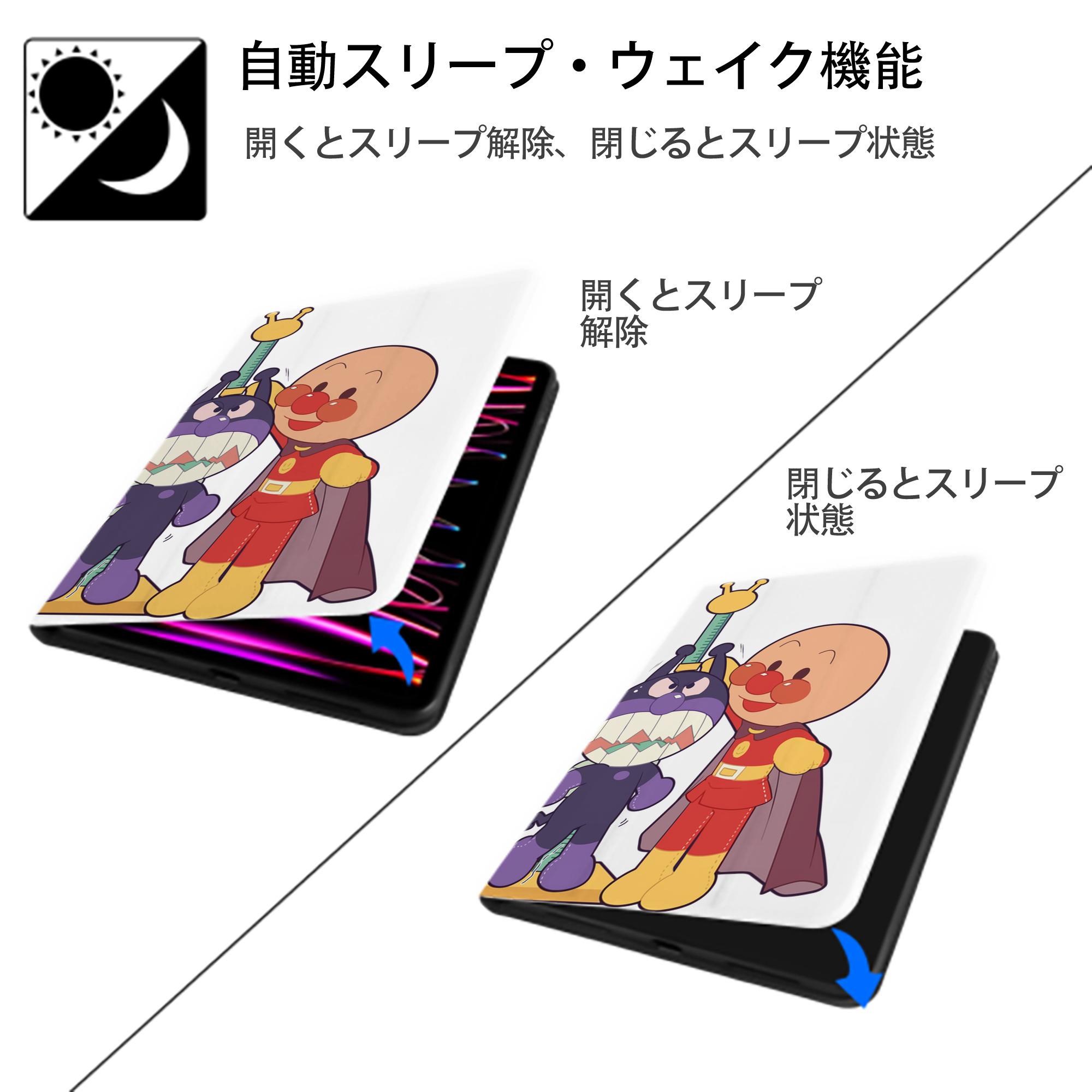 アンパンマン Anpanman IPad ケース ペン収納付き 三つ折りスタンド PUレザー×シリコン 対応機種9.5/10.5/10.9インチ