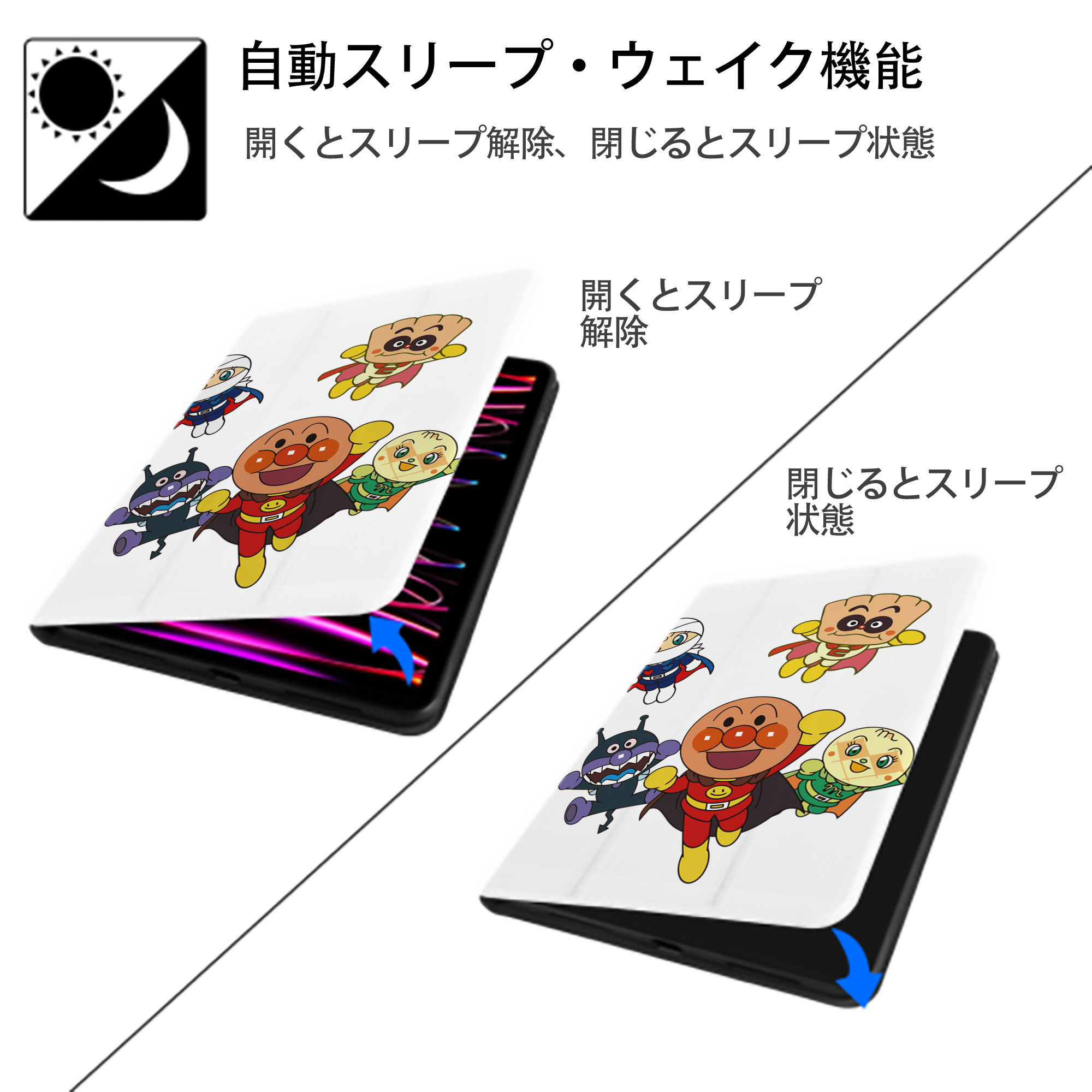 アンパンマン Anpanman IPad ケース ペン収納付き 三つ折りスタンド PUレザー×シリコン 対応機種9.5/10.5/10.9インチ