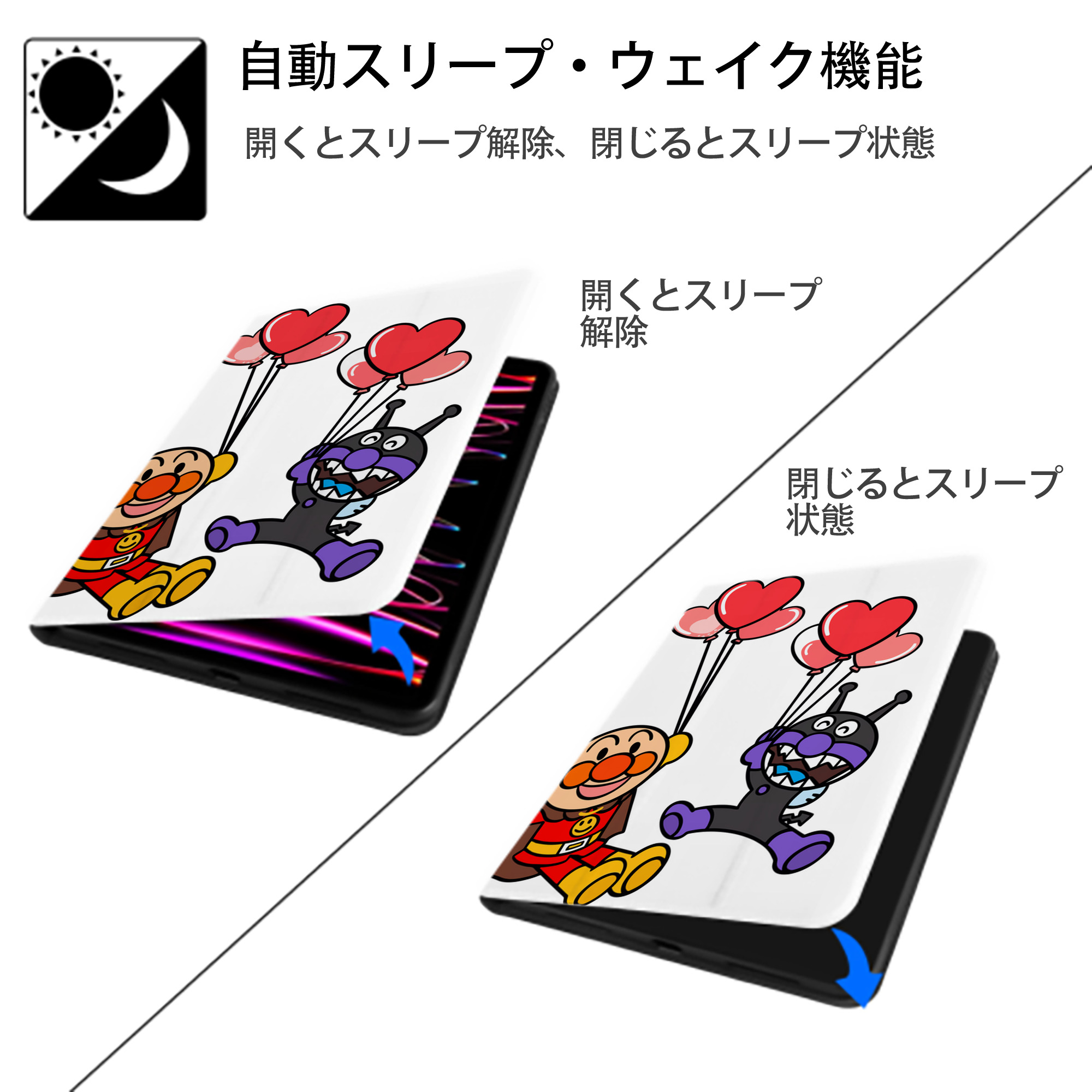 アンパンマン Anpanman IPad ケース ペン収納付き 三つ折りスタンド PUレザー×シリコン 対応機種9.5/10.5/10.9インチ