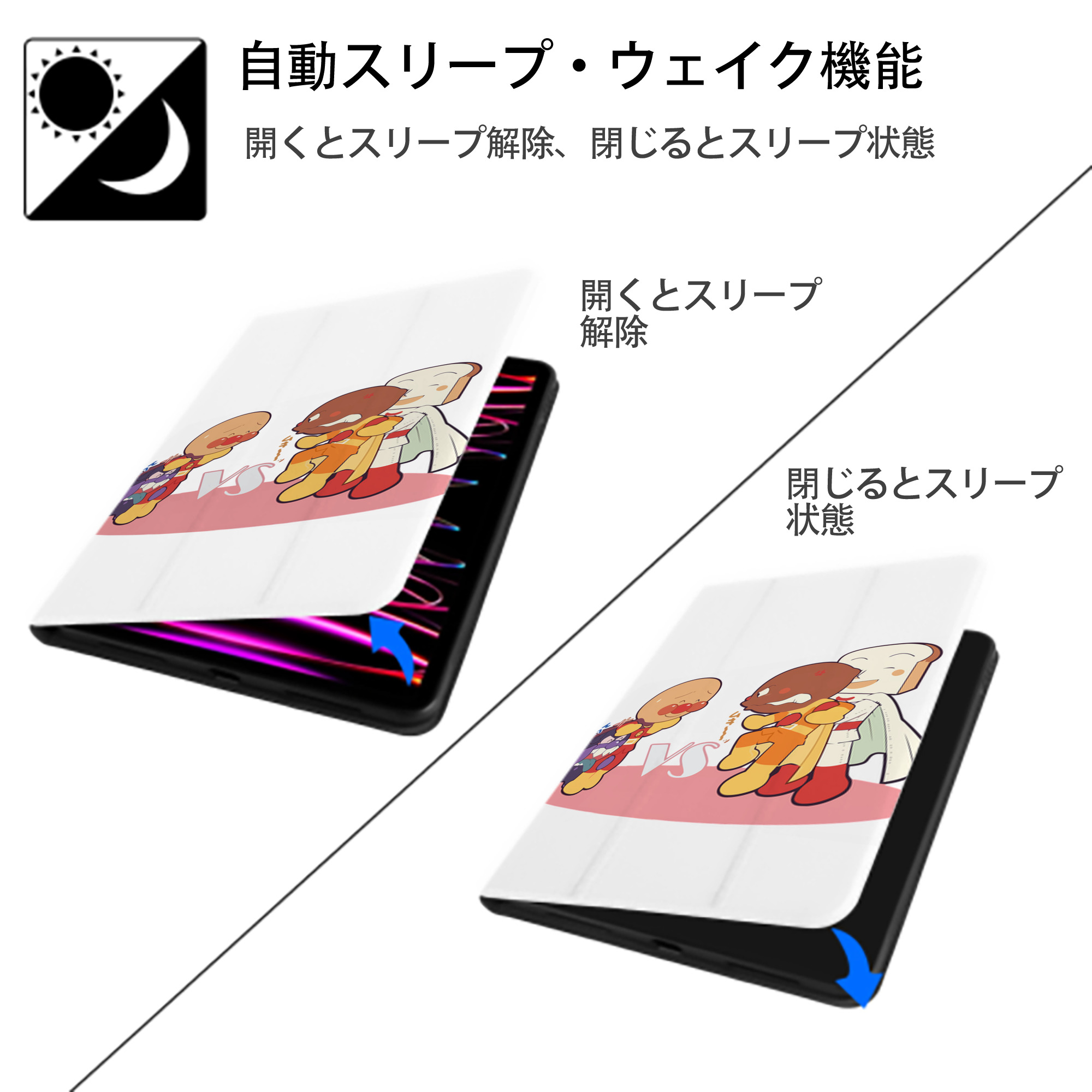 アンパンマン Anpanman IPad ケース ペン収納付き 三つ折りスタンド PUレザー×シリコン 対応機種9.5/10.5/10.9インチ