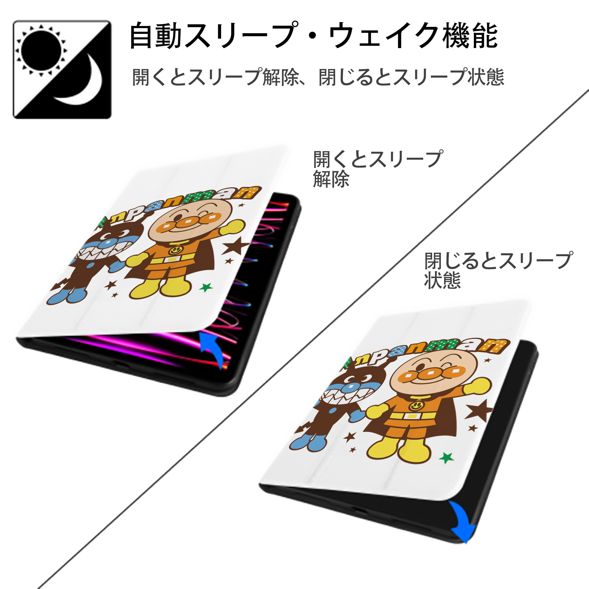 アンパンマン Anpanman IPad ケース ペン収納付き 三つ折りスタンド PUレザー×シリコン 対応機種9.5/10.5/10.9インチ