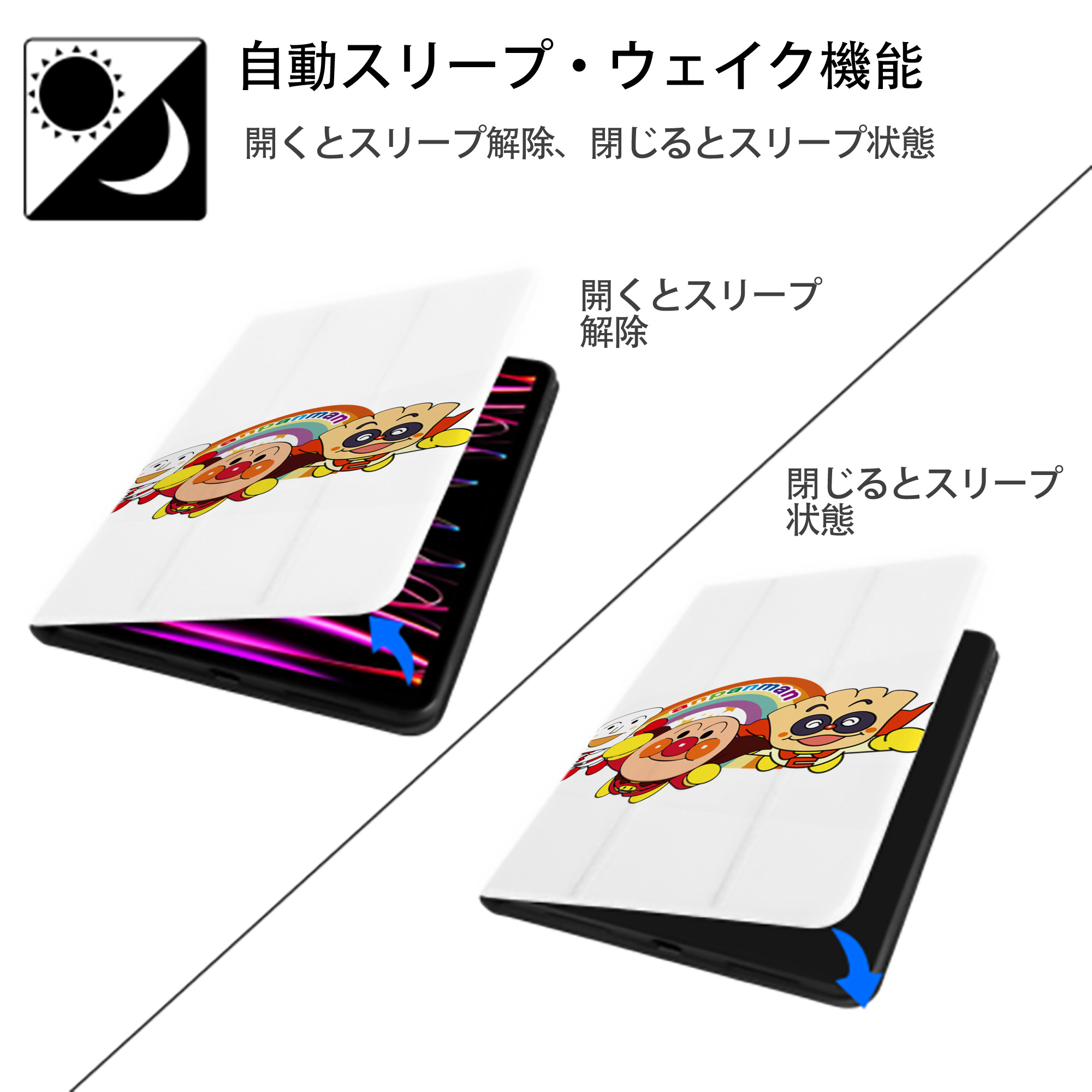 アンパンマン Anpanman IPad ケース ペン収納付き 三つ折りスタンド PUレザー×シリコン 対応機種9.5/10.5/10.9インチ