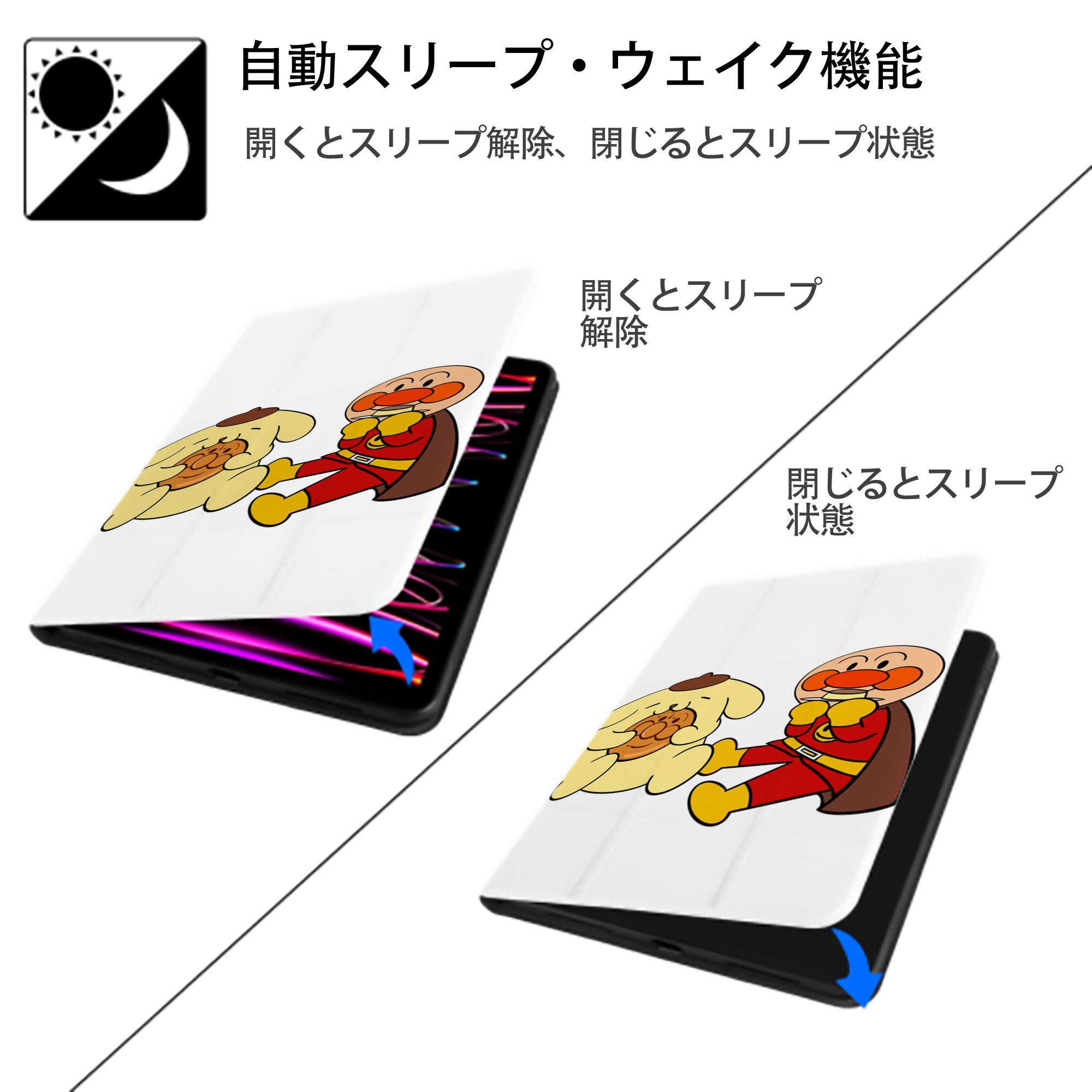 アンパンマン Anpanman IPad ケース ペン収納付き 三つ折りスタンド PUレザー×シリコン 対応機種9.5/10.5/10.9インチ