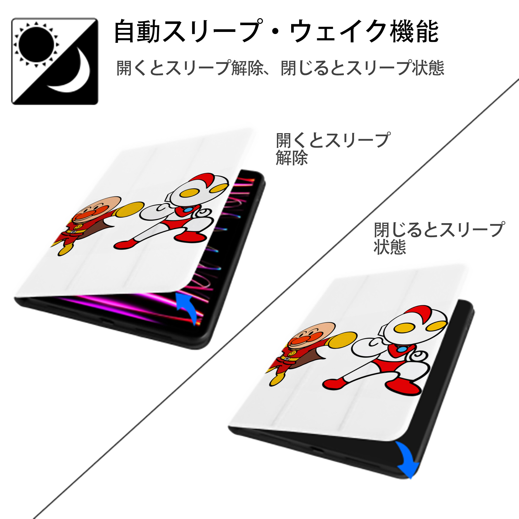 アンパンマン Anpanman IPad ケース ペン収納付き 三つ折りスタンド PUレザー×シリコン 対応機種9.5/10.5/10.9インチ