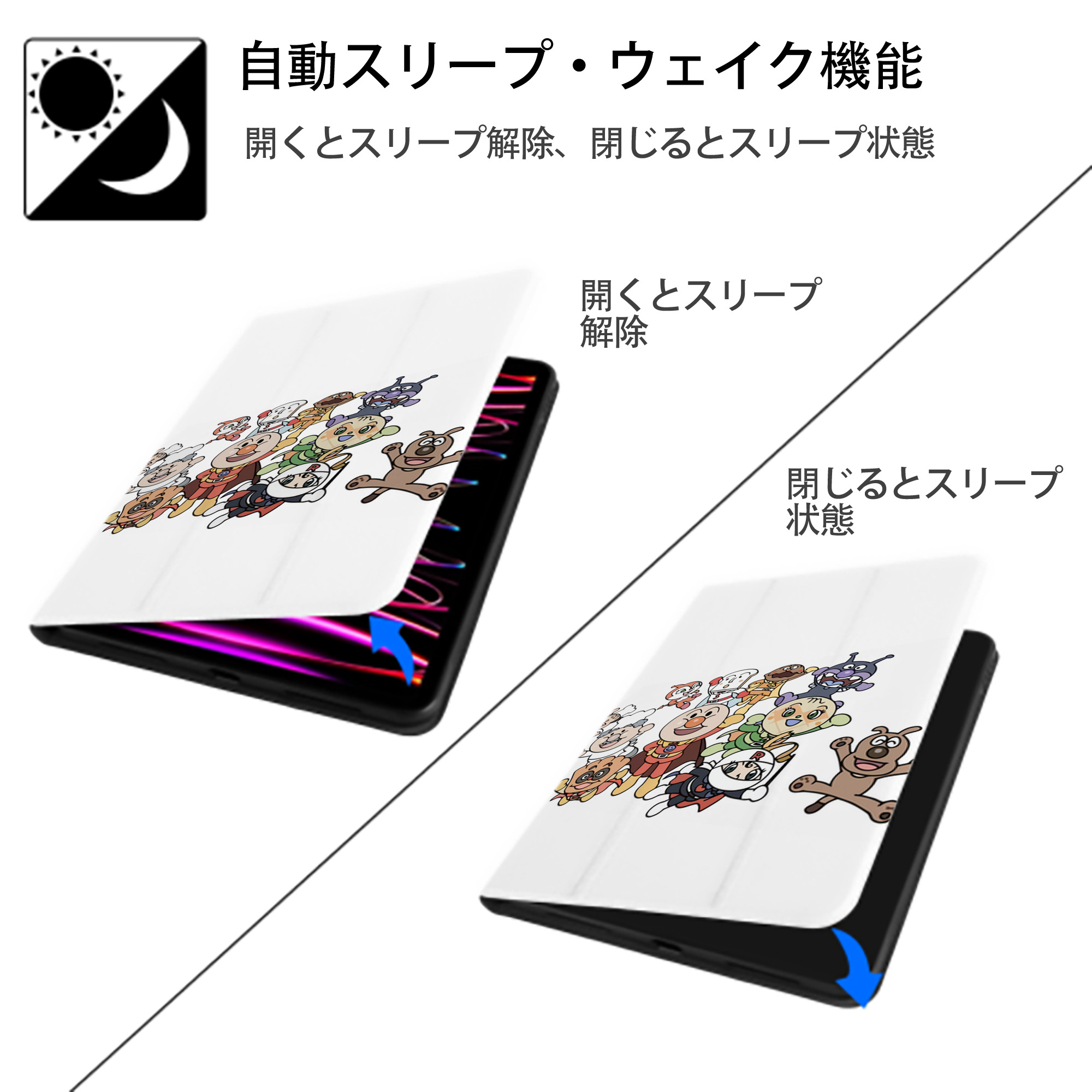 アンパンマン Anpanman IPad ケース ペン収納付き 三つ折りスタンド PUレザー×シリコン 対応機種9.5/10.5/10.9インチ