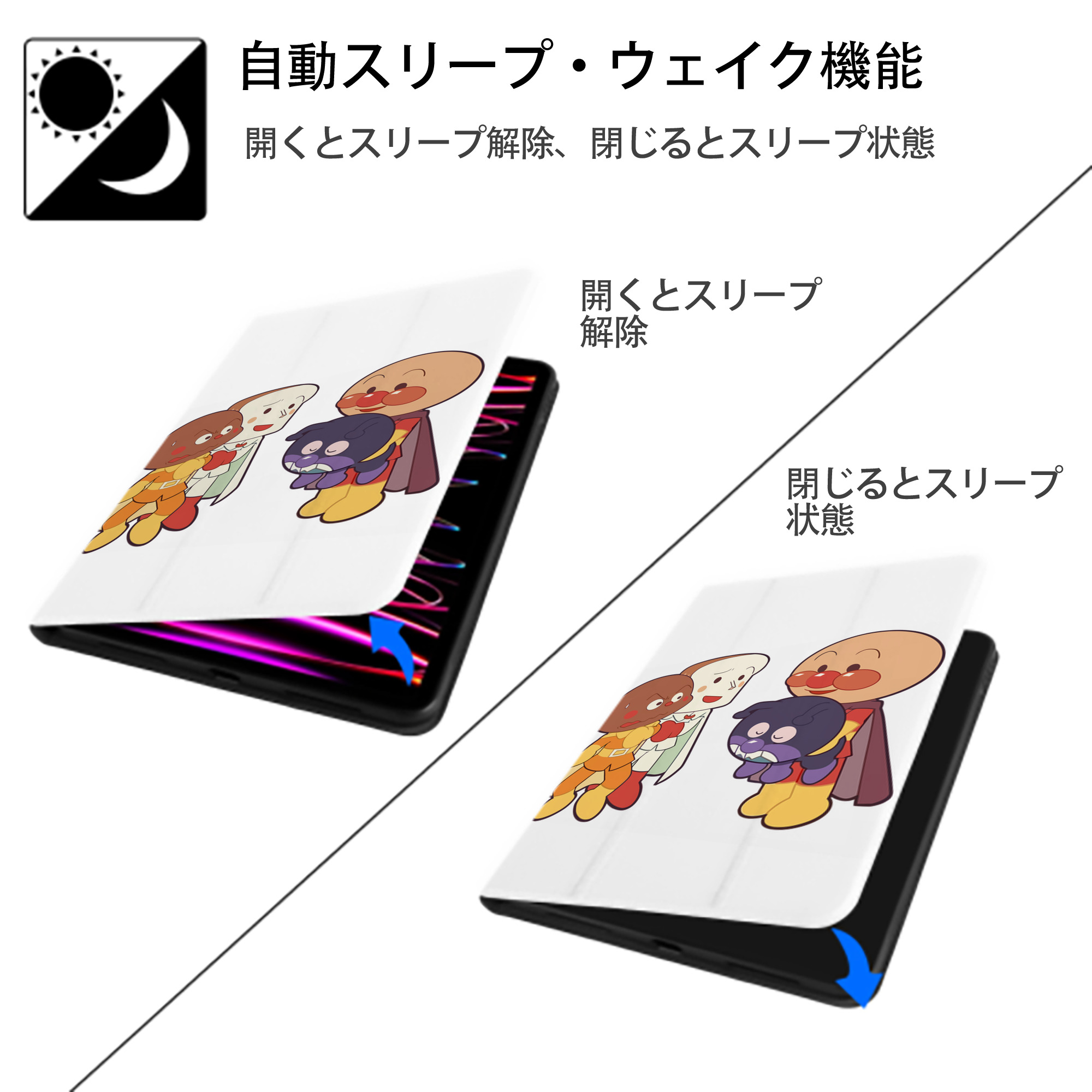 アンパンマン Anpanman IPad ケース ペン収納付き 三つ折りスタンド PUレザー×シリコン 対応機種9.5/10.5/10.9インチ