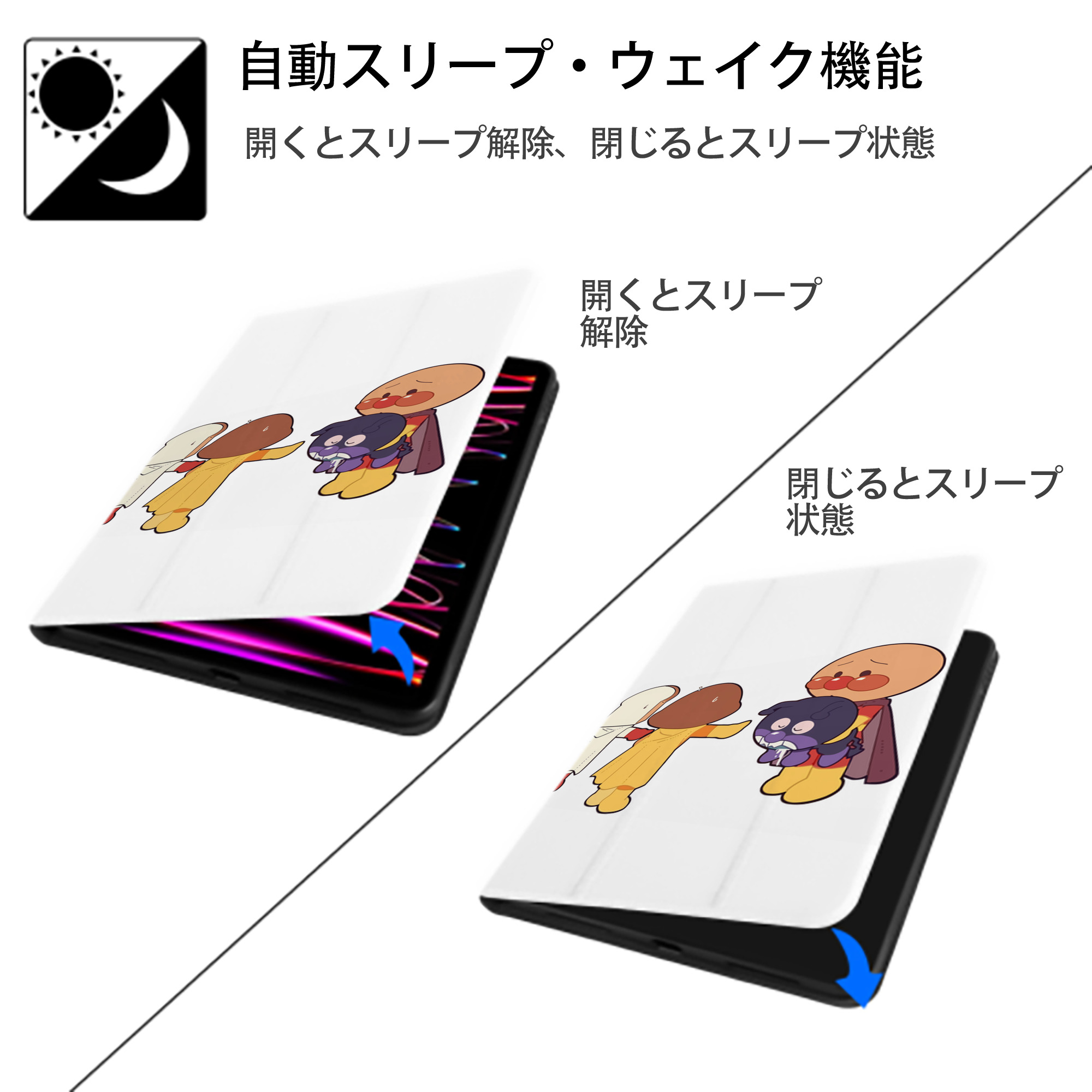 アンパンマン Anpanman IPad ケース ペン収納付き 三つ折りスタンド PUレザー×シリコン 対応機種9.5/10.5/10.9インチ