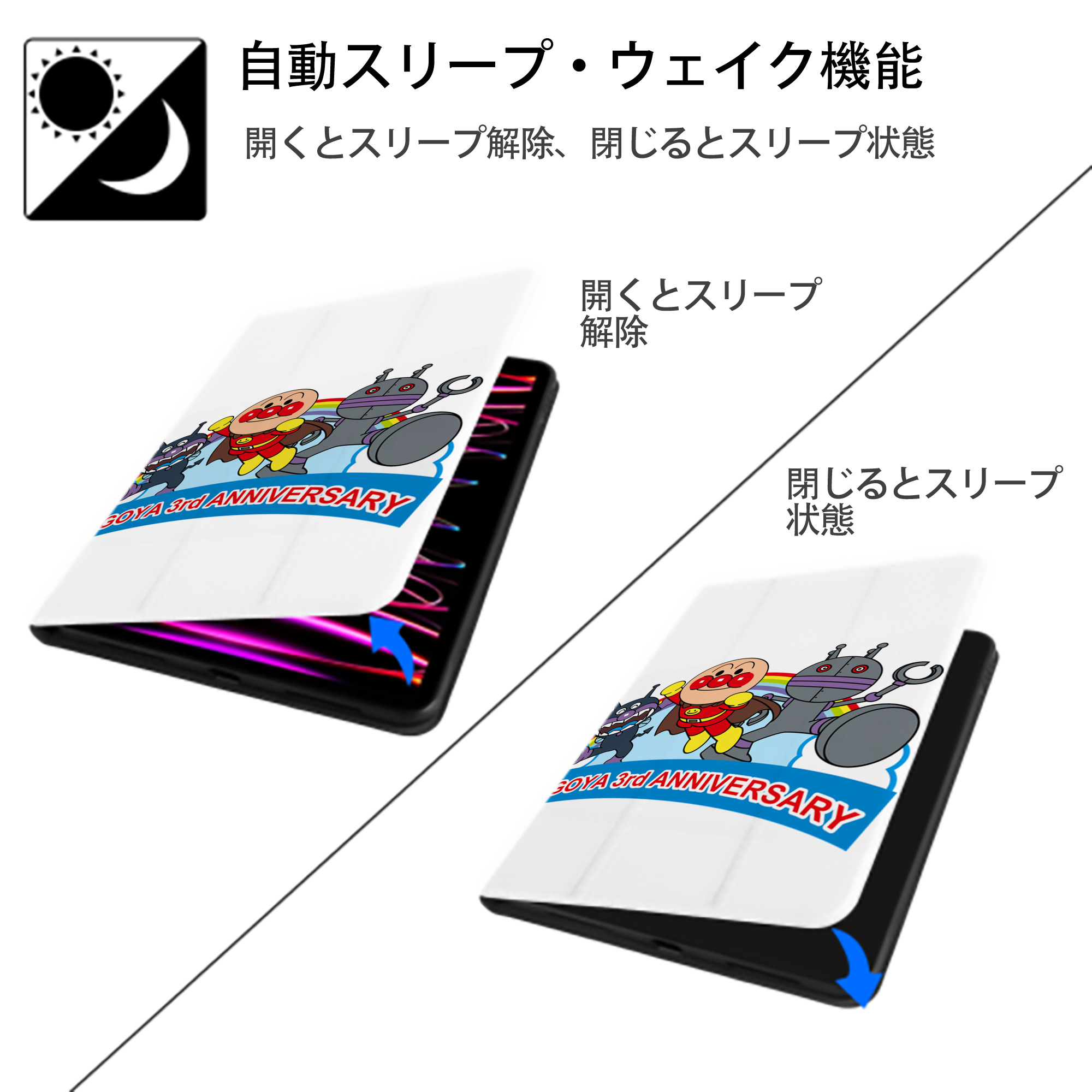 アンパンマン Anpanman IPad ケース ペン収納付き 三つ折りスタンド PUレザー×シリコン 対応機種9.5/10.5/10.9インチ