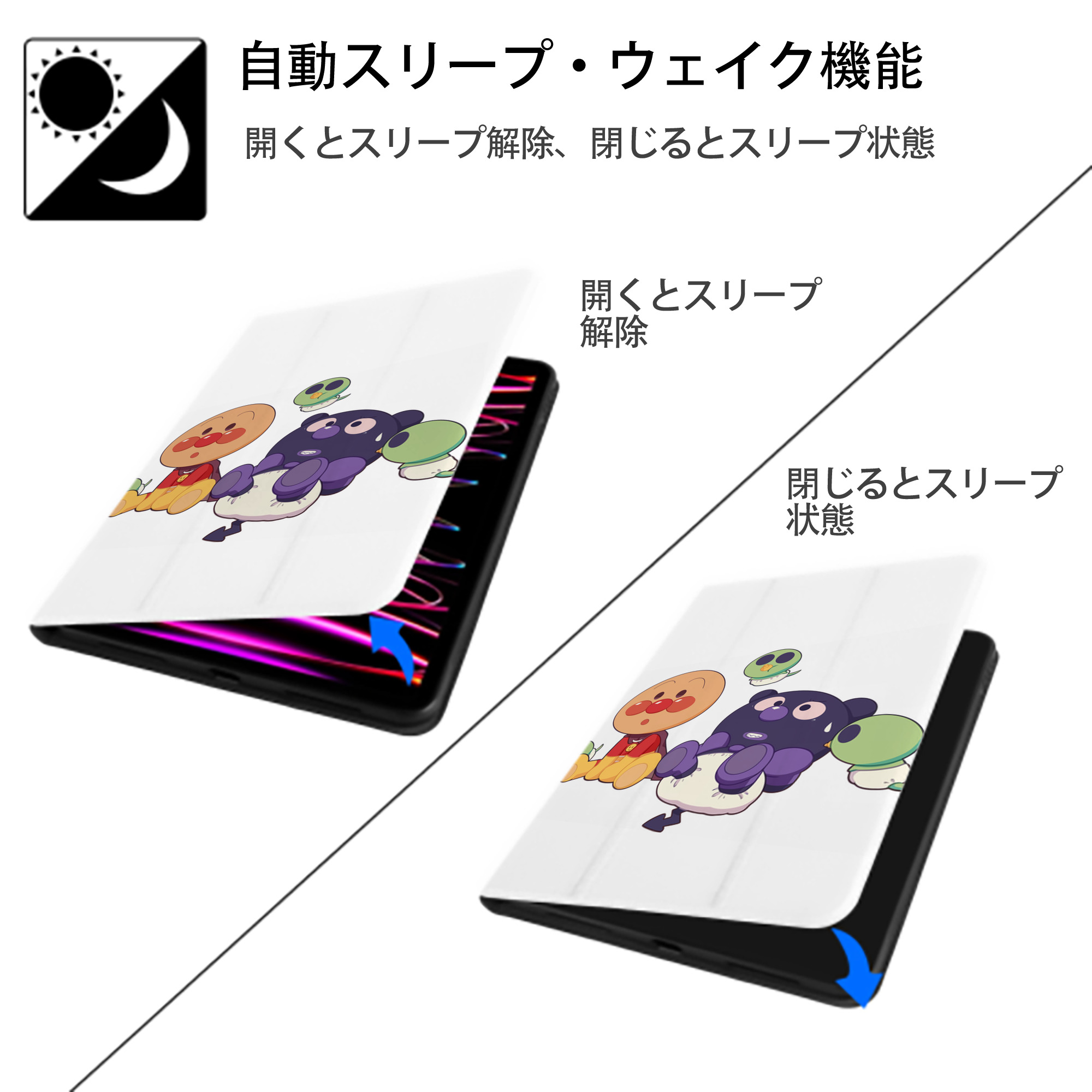 アンパンマン Anpanman IPad ケース ペン収納付き 三つ折りスタンド PUレザー×シリコン 対応機種9.5/10.5/10.9インチ