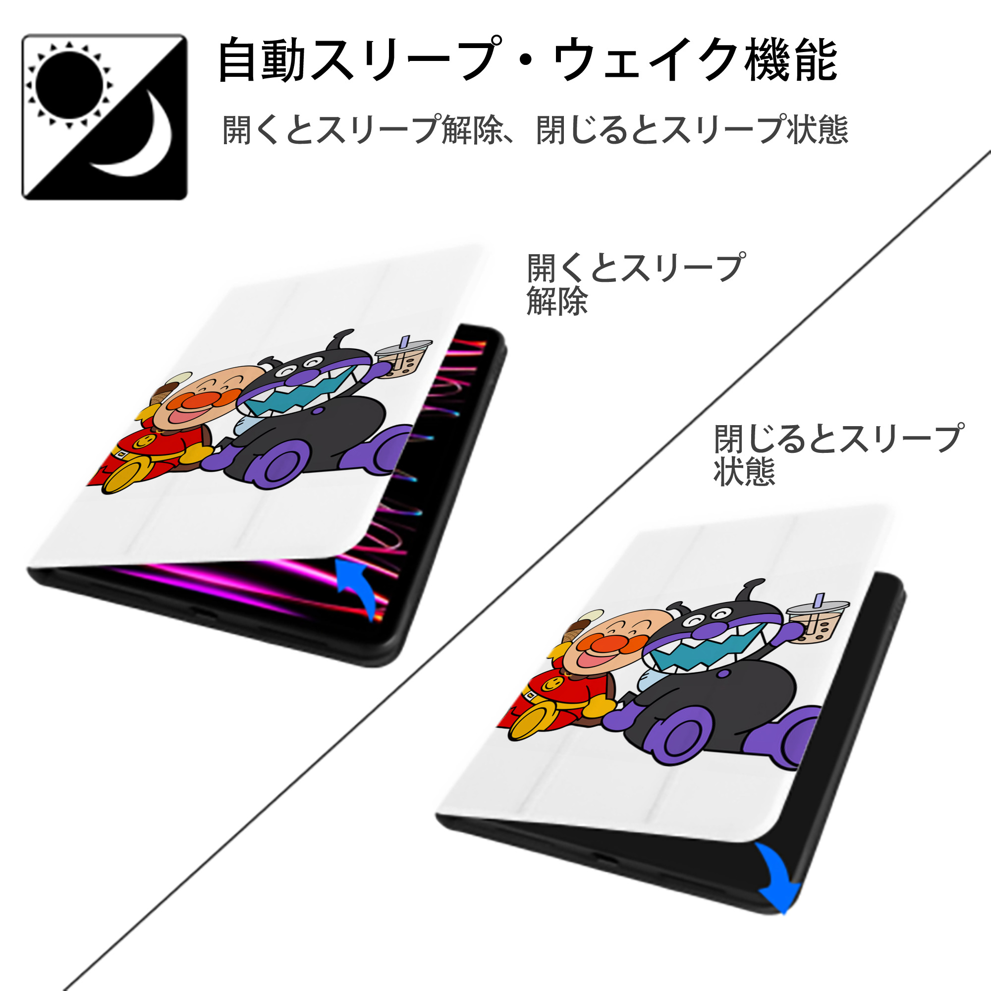 アンパンマン Anpanman IPad ケース ペン収納付き 三つ折りスタンド PUレザー×シリコン 対応機種9.5/10.5/10.9インチ
