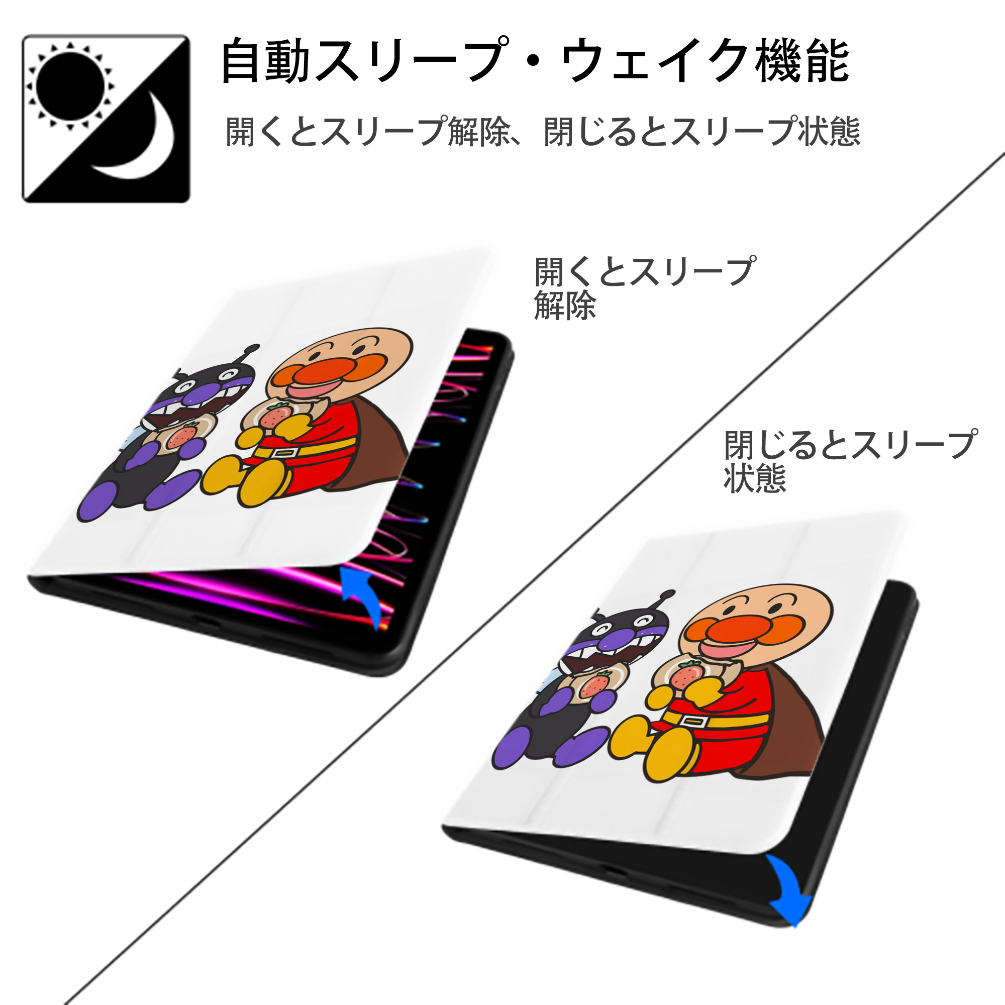 アンパンマン Anpanman IPad ケース ペン収納付き 三つ折りスタンド PUレザー×シリコン 対応機種9.5/10.5/10.9インチ