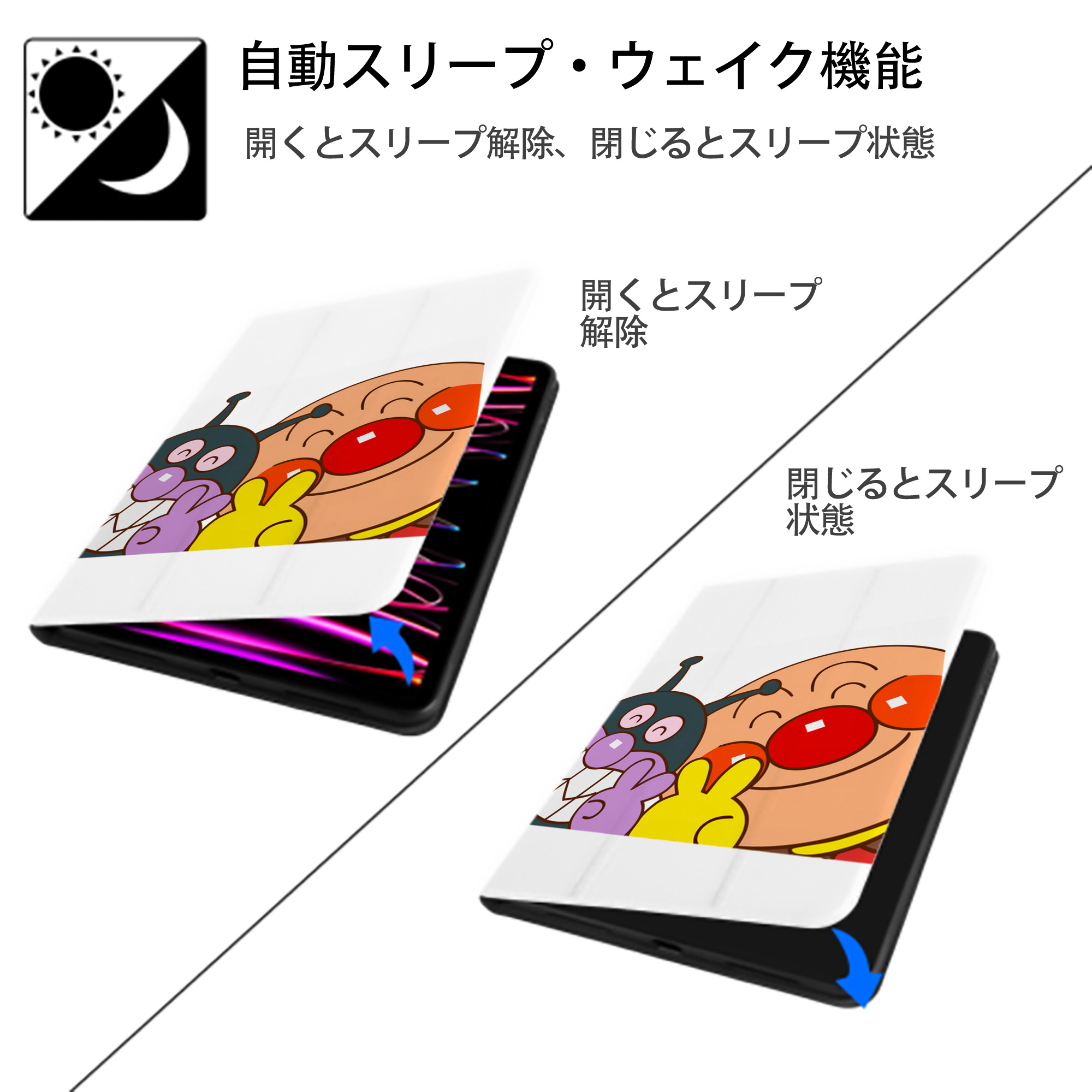 アンパンマン Anpanman IPad ケース ペン収納付き 三つ折りスタンド PUレザー×シリコン 対応機種9.5/10.5/10.9インチ