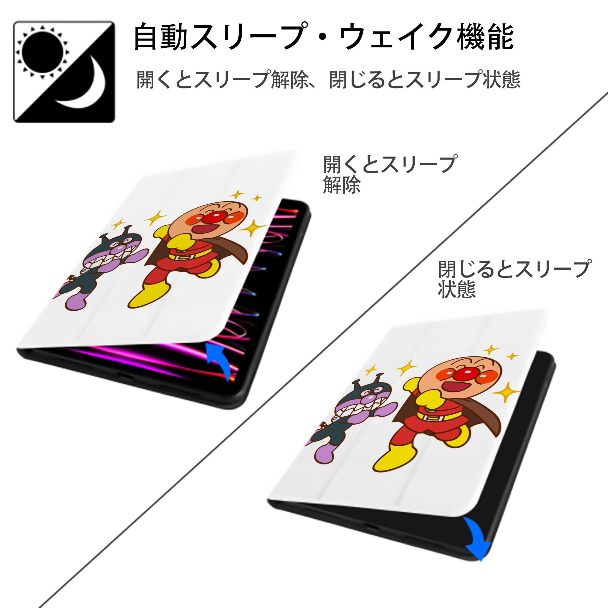 アンパンマン Anpanman IPad ケース ペン収納付き 三つ折りスタンド PUレザー×シリコン 対応機種9.5/10.5/10.9インチ