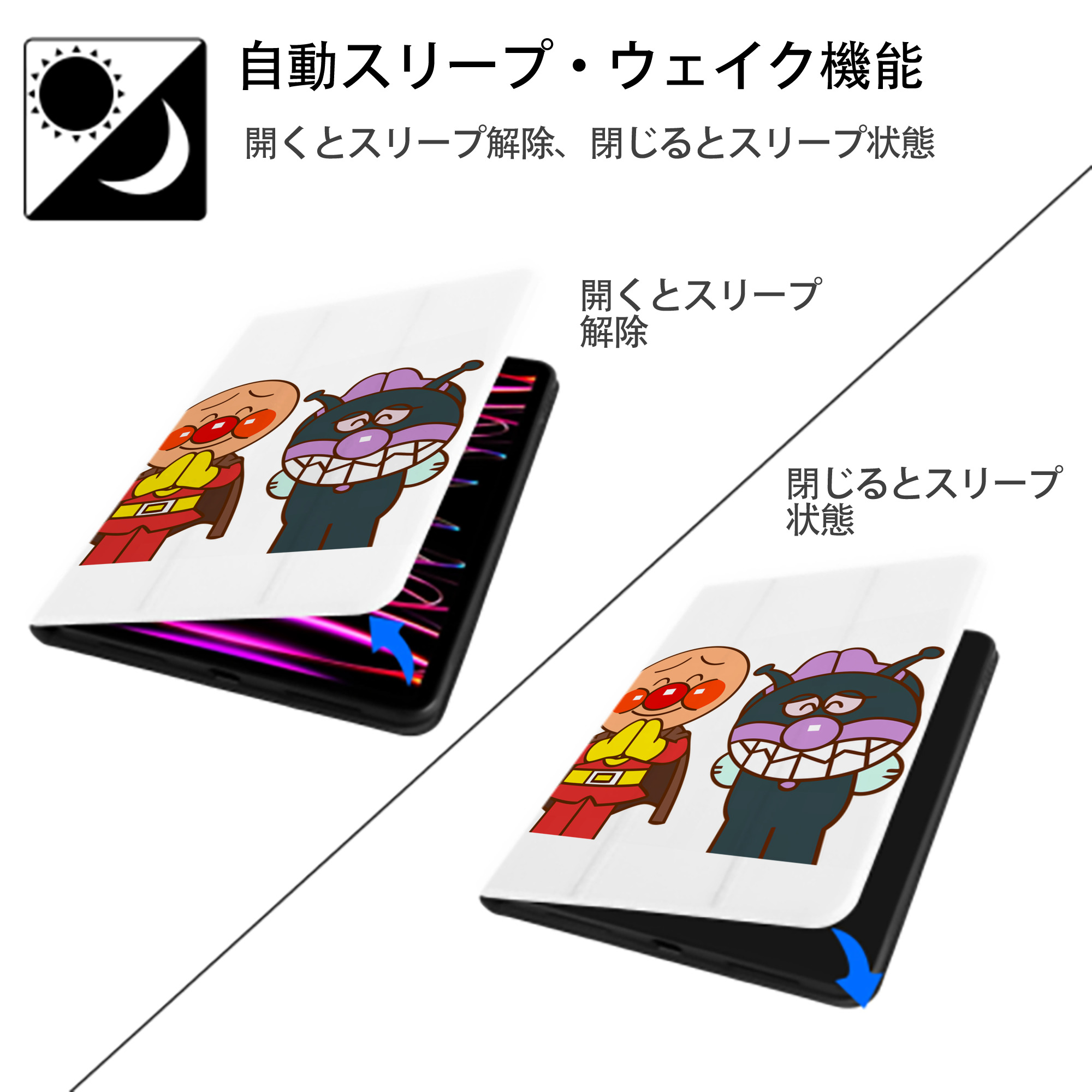 アンパンマン Anpanman IPad ケース ペン収納付き 三つ折りスタンド PUレザー×シリコン 対応機種9.5/10.5/10.9インチ