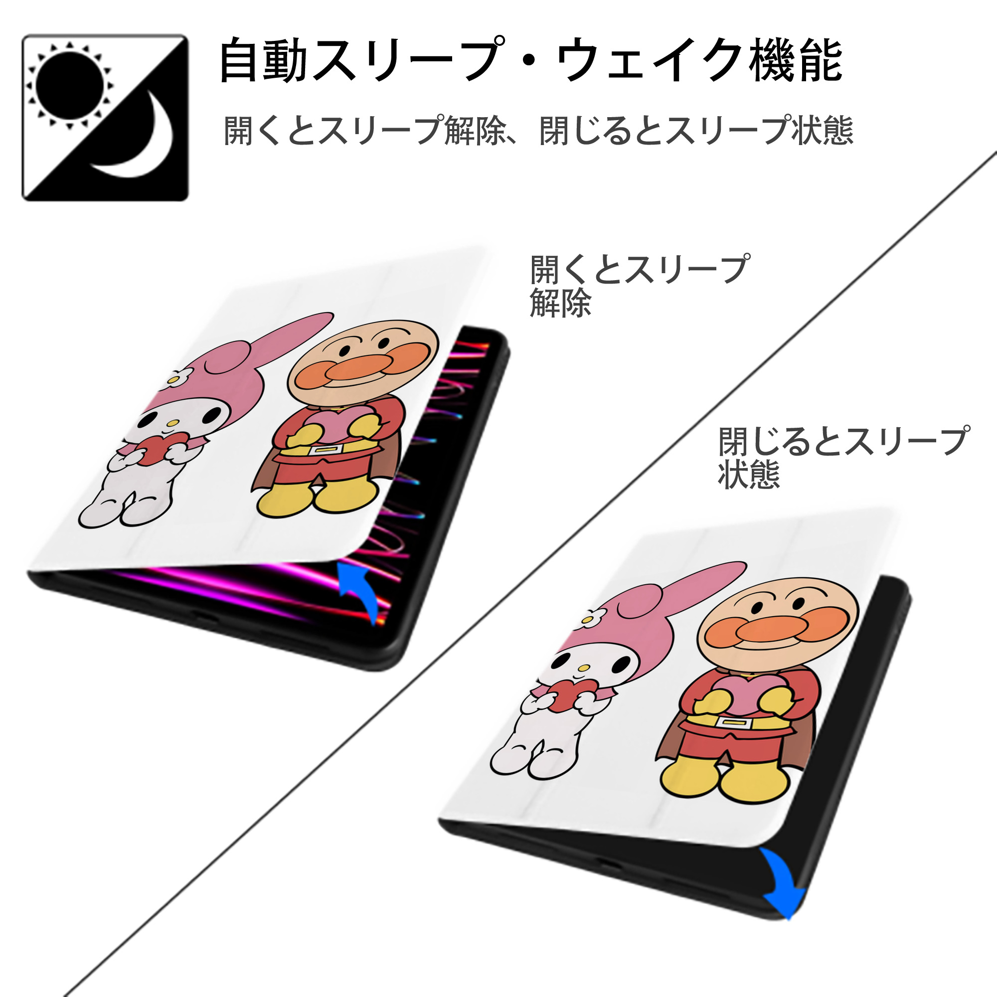 アンパンマン Anpanman IPad ケース ペン収納付き 三つ折りスタンド PUレザー×シリコン 対応機種9.5/10.5/10.9インチ