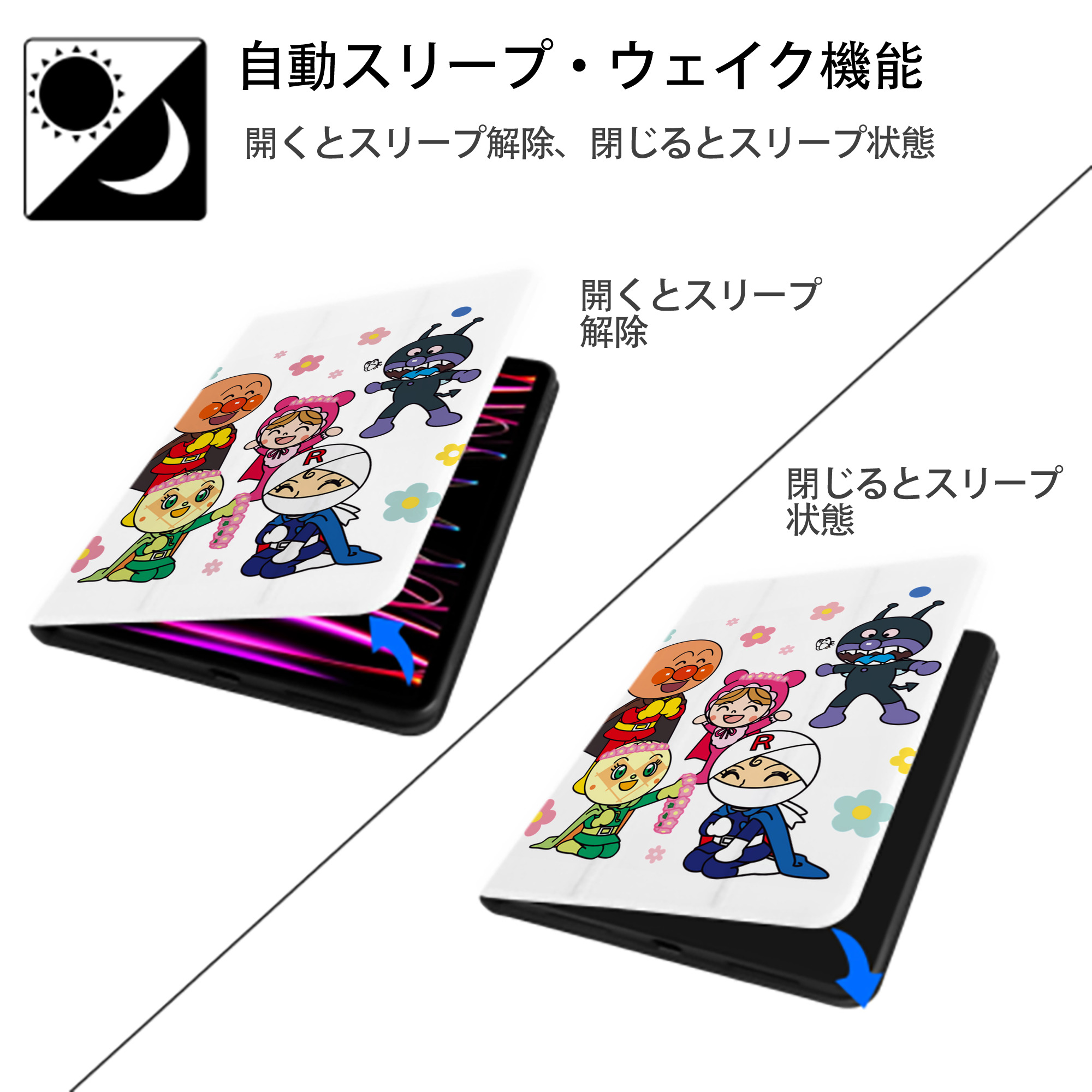 アンパンマン Anpanman IPad ケース ペン収納付き 三つ折りスタンド PUレザー×シリコン 対応機種9.5/10.5/10.9インチ