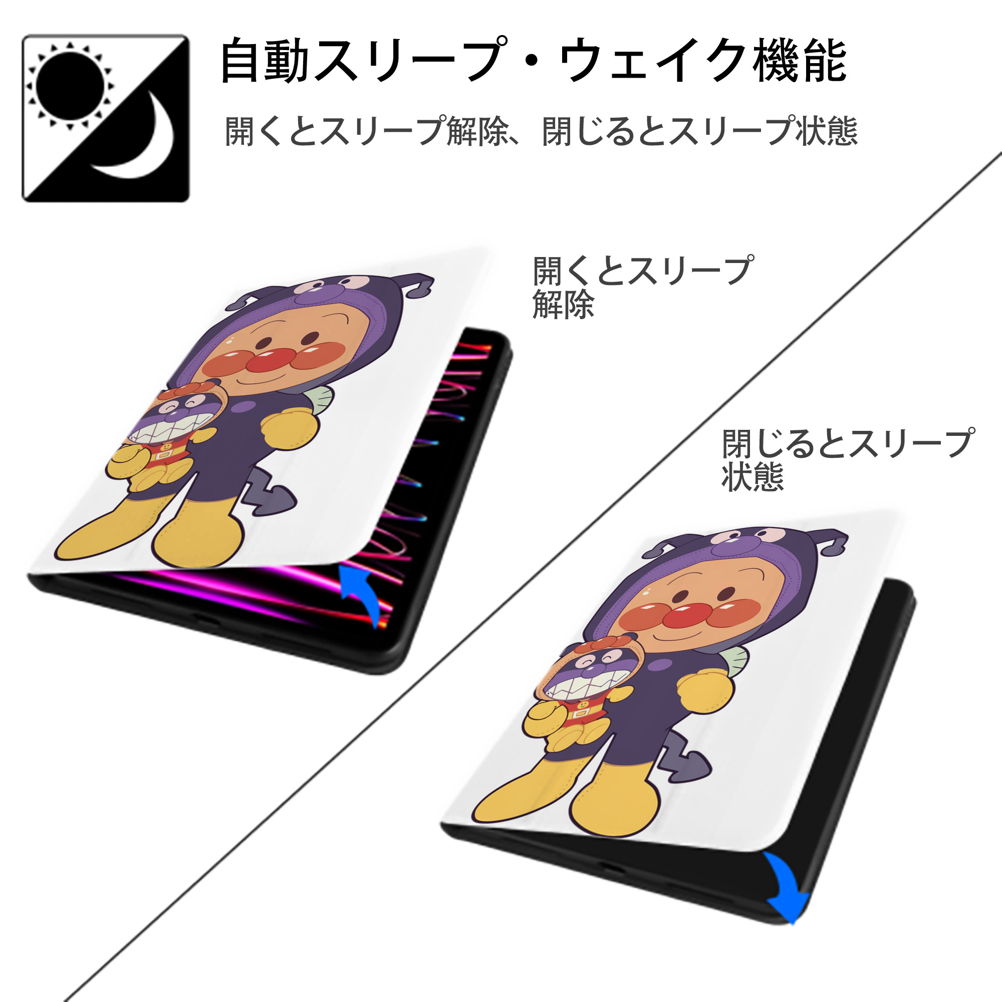 アンパンマン Anpanman IPad ケース ペン収納付き 三つ折りスタンド PUレザー×シリコン 対応機種9.5/10.5/10.9インチ