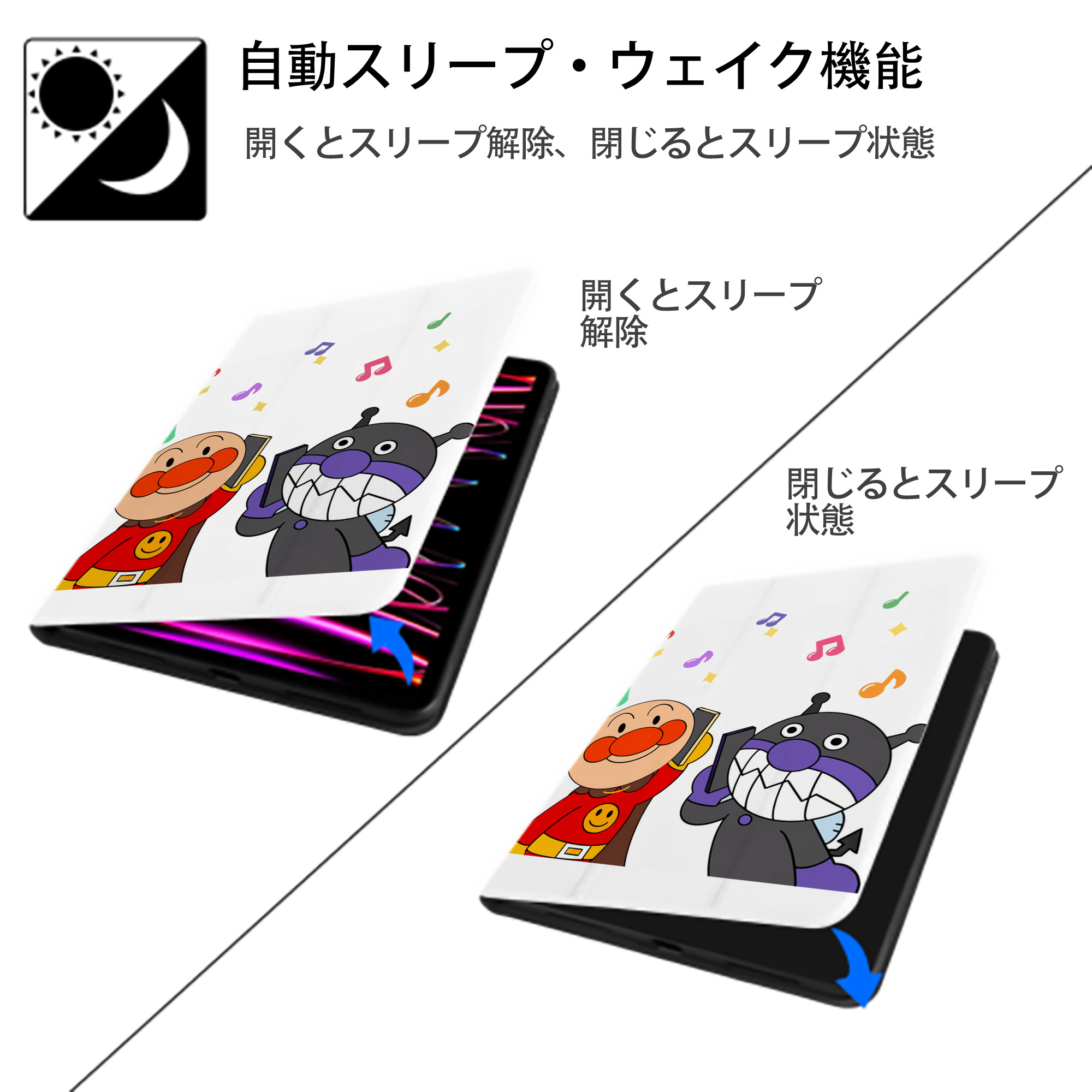 アンパンマン Anpanman IPad ケース ペン収納付き 三つ折りスタンド PUレザー×シリコン 対応機種9.5/10.5/10.9インチ