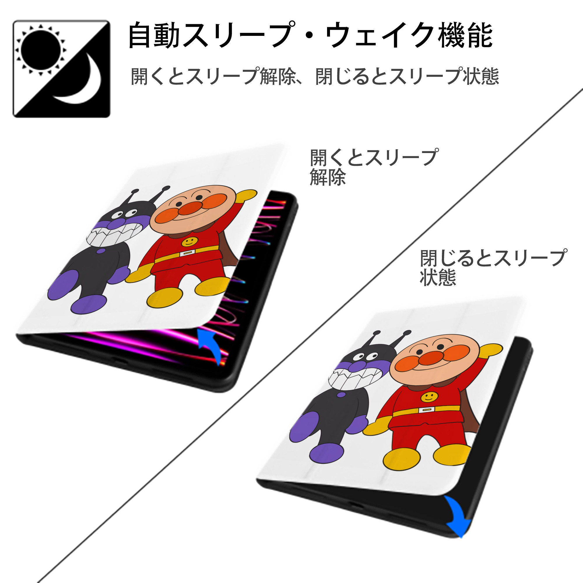 アンパンマン Anpanman IPad ケース ペン収納付き 三つ折りスタンド PUレザー×シリコン 対応機種9.5/10.5/10.9インチ