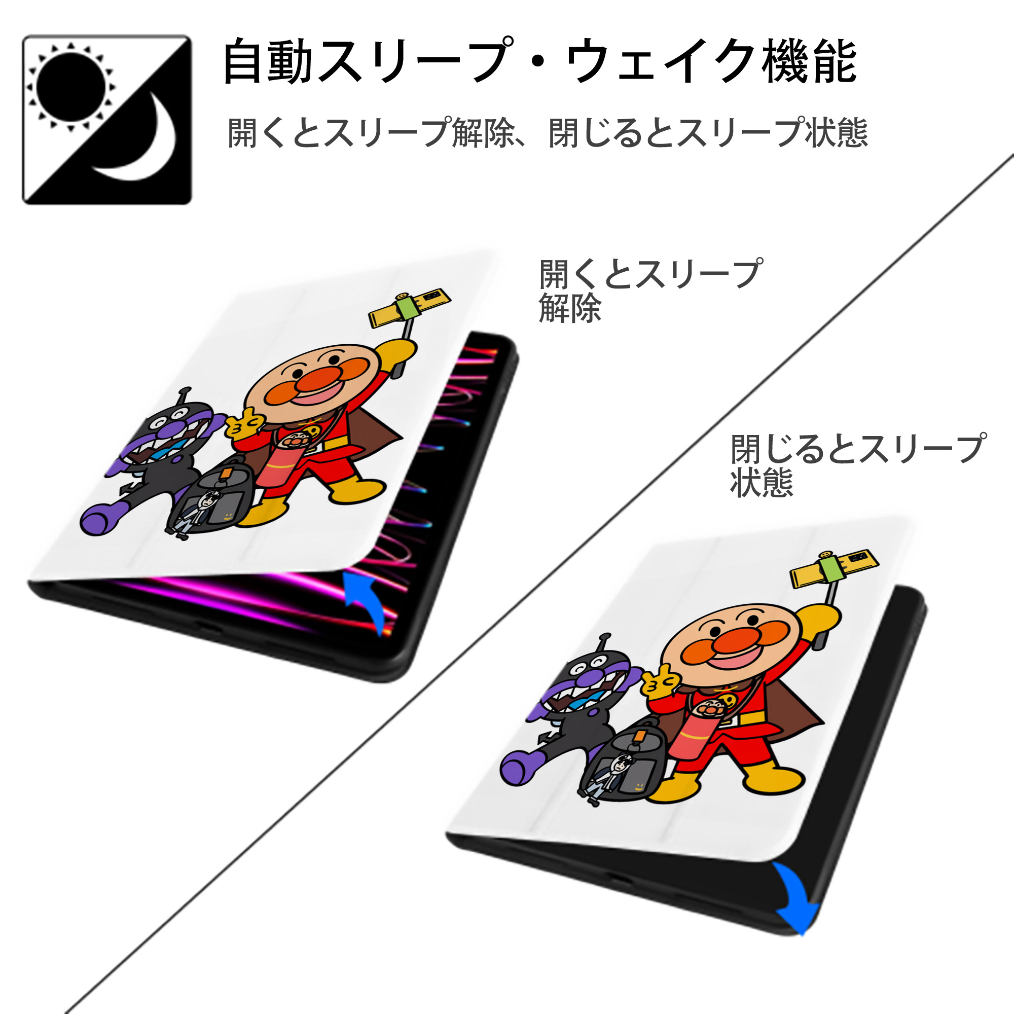 アンパンマン Anpanman IPad ケース ペン収納付き 三つ折りスタンド PUレザー×シリコン 対応機種9.5/10.5/10.9インチ