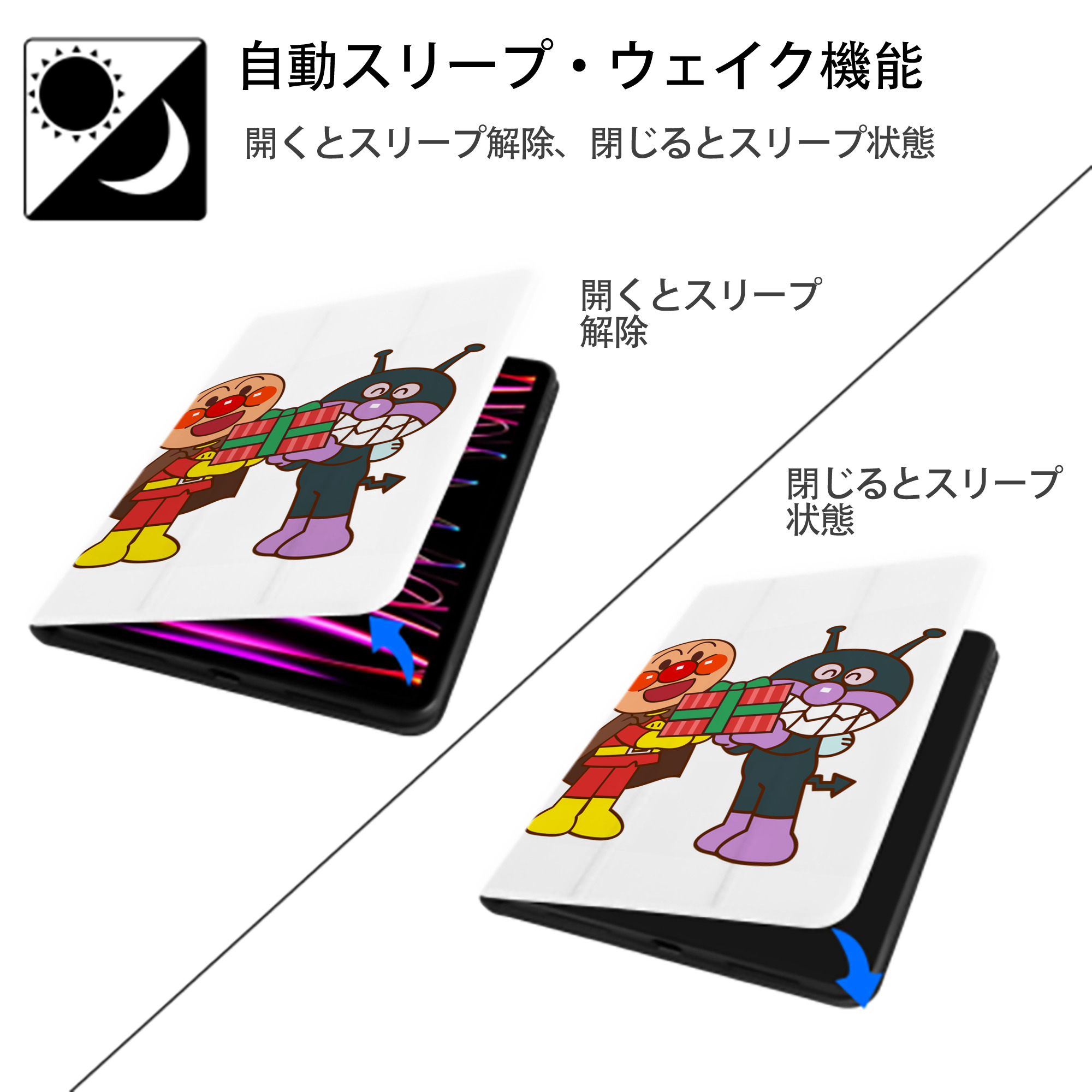 アンパンマン Anpanman IPad ケース ペン収納付き 三つ折りスタンド PUレザー×シリコン 対応機種9.5/10.5/10.9インチ