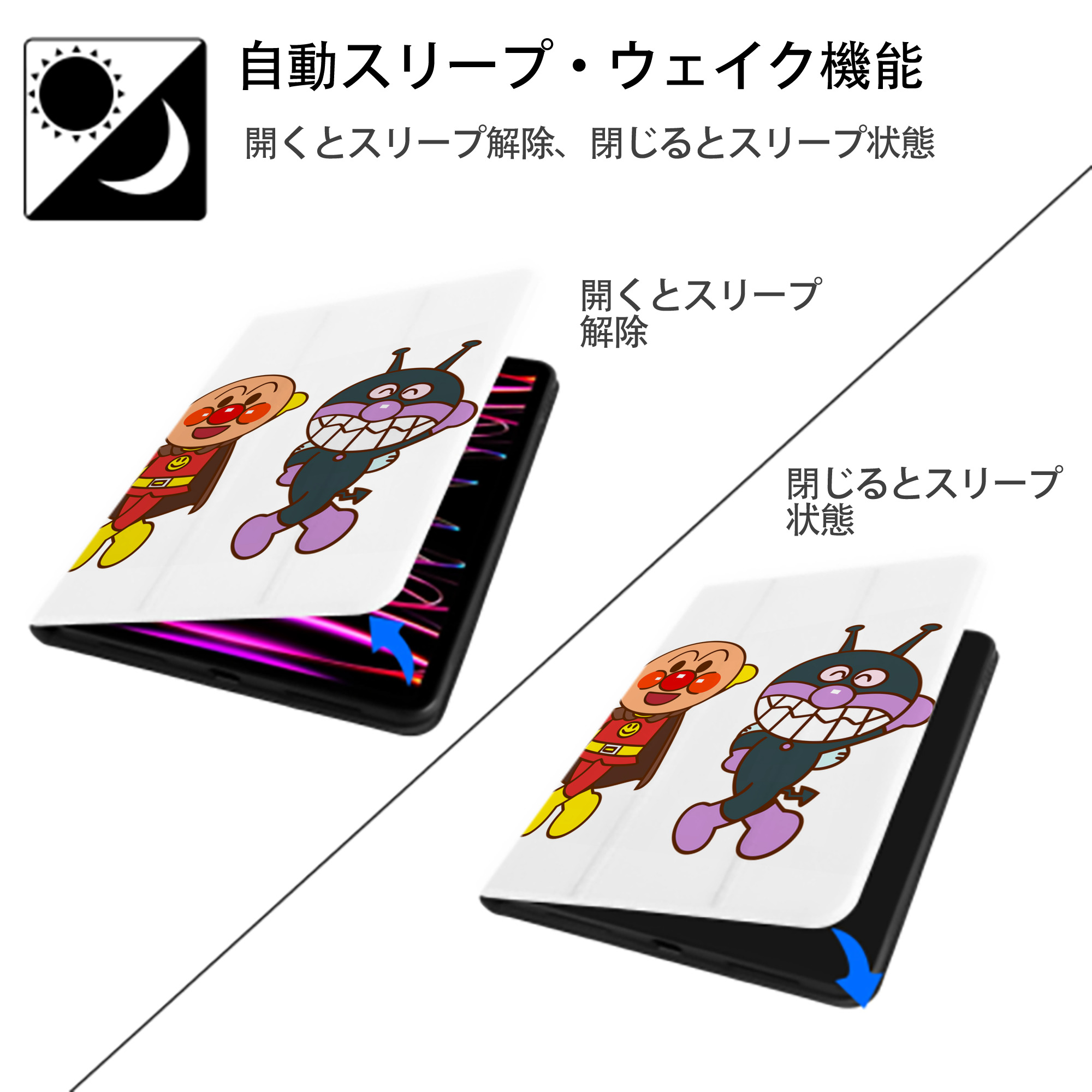 アンパンマン Anpanman IPad ケース ペン収納付き 三つ折りスタンド PUレザー×シリコン 対応機種9.5/10.5/10.9インチ