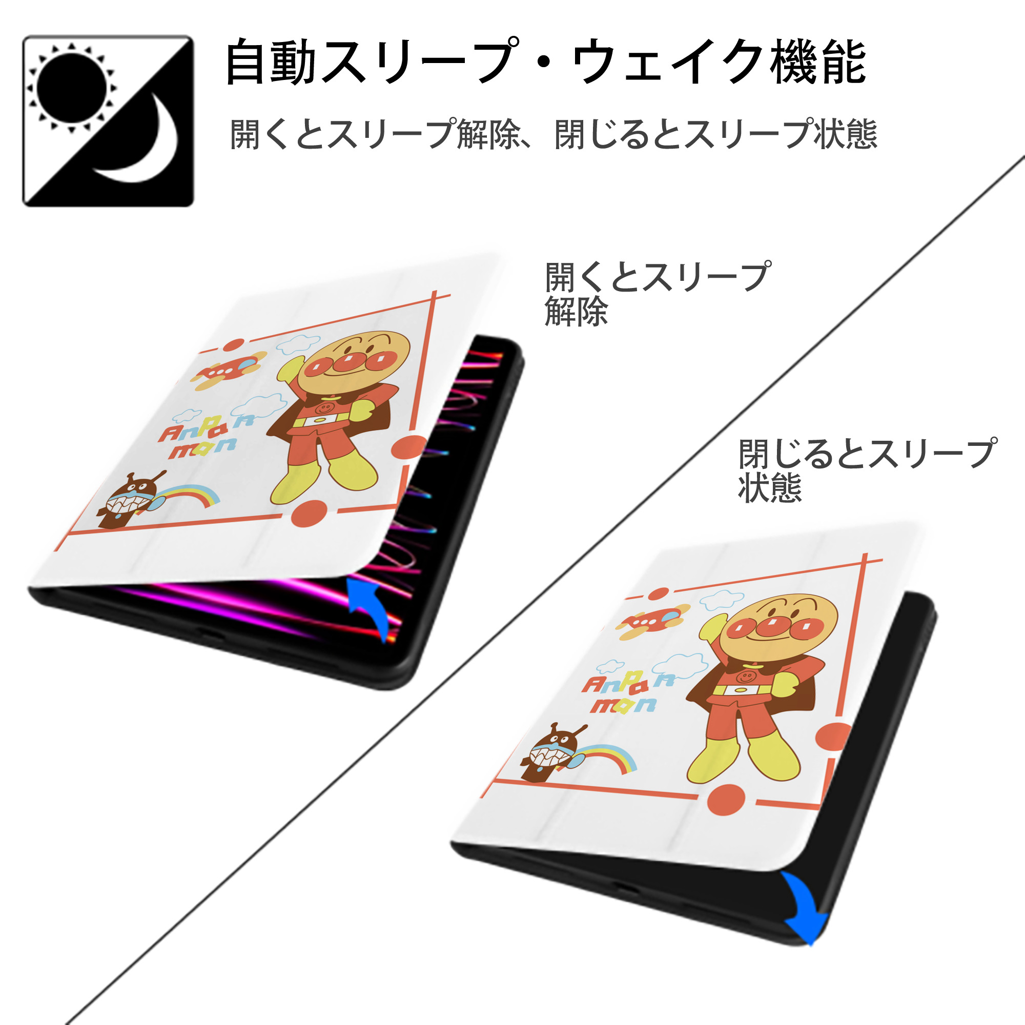 アンパンマン Anpanman IPad ケース ペン収納付き 三つ折りスタンド PUレザー×シリコン 対応機種9.5/10.5/10.9インチ