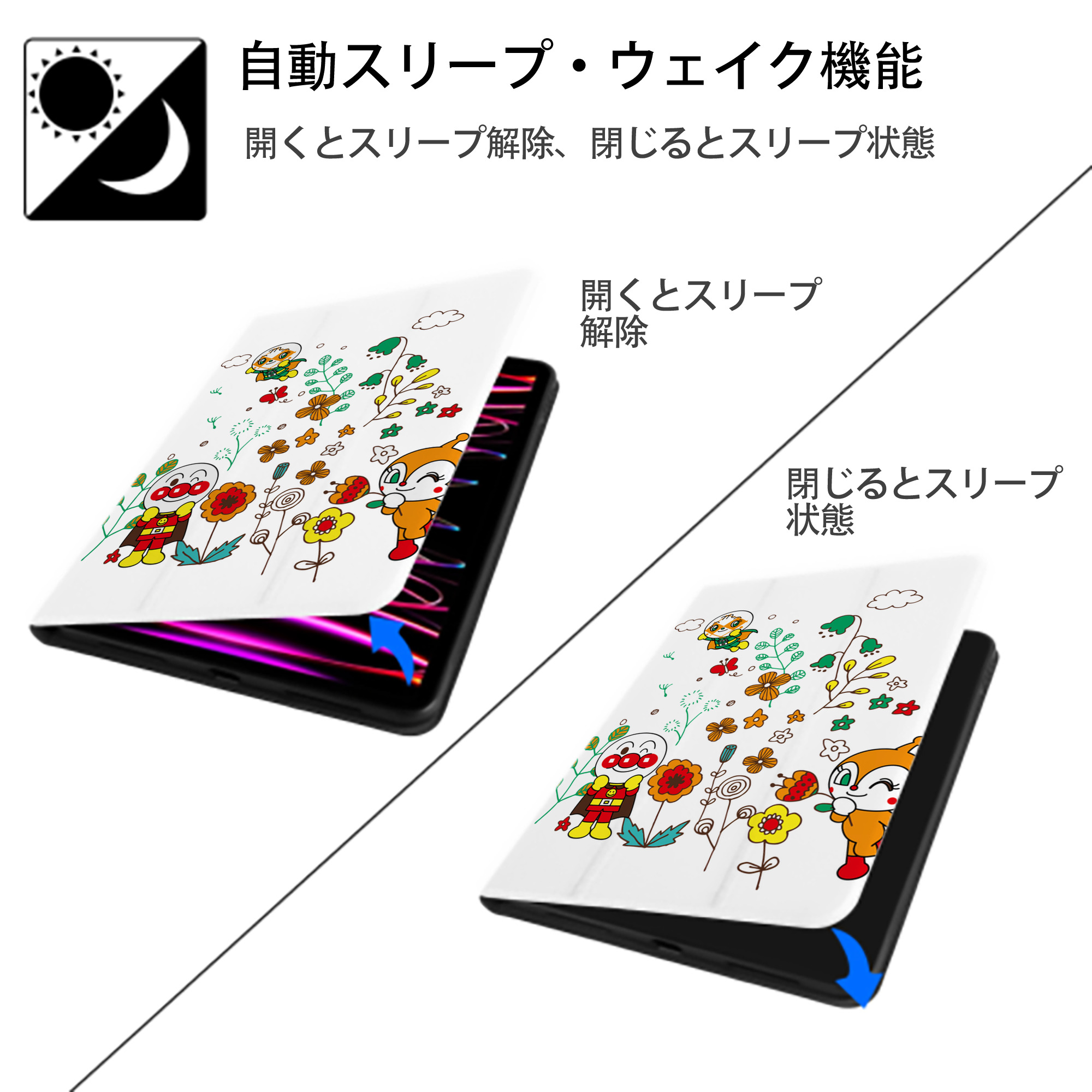 アンパンマン Anpanman IPad ケース ペン収納付き 三つ折りスタンド PUレザー×シリコン 対応機種9.5/10.5/10.9インチ