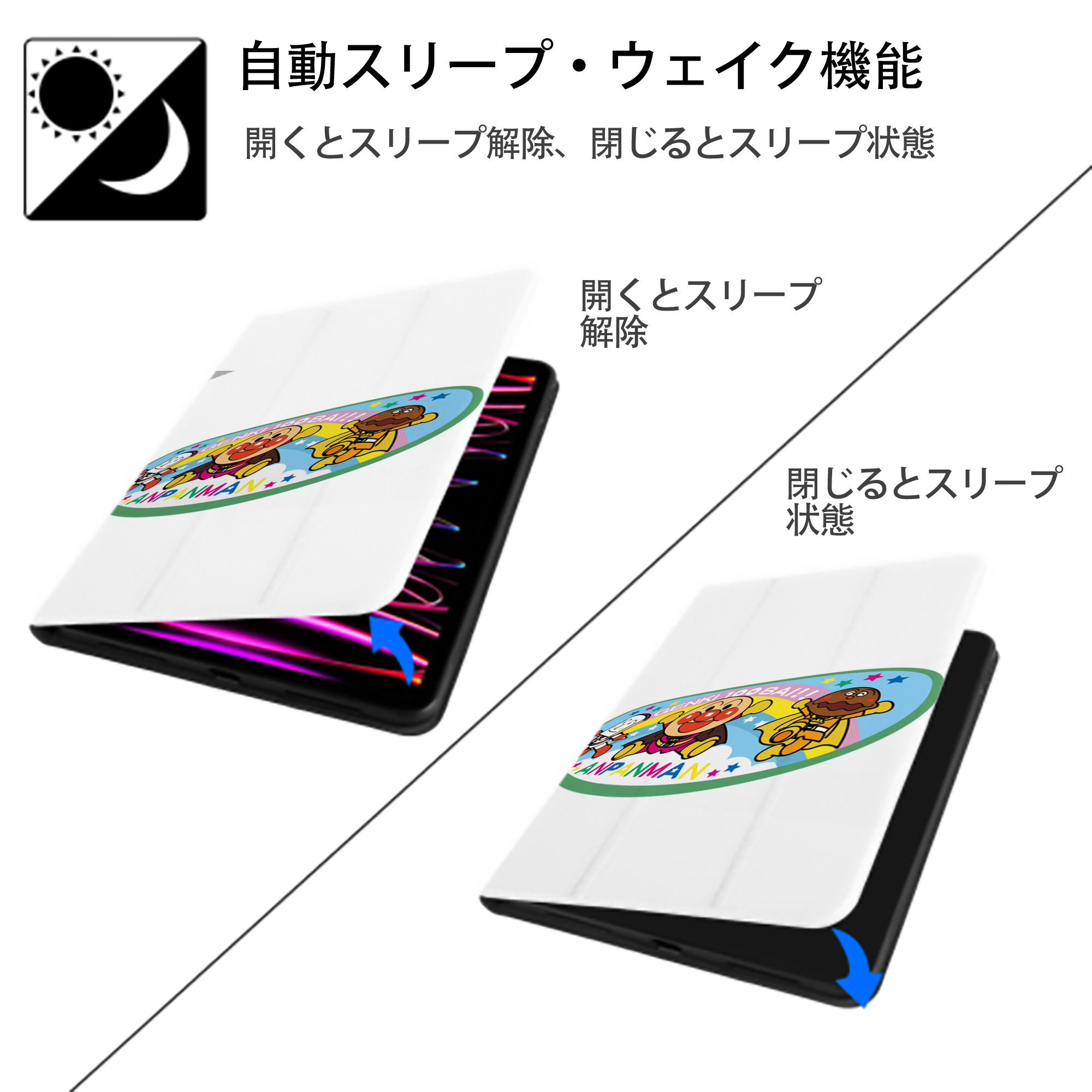 アンパンマン Anpanman IPad ケース ペン収納付き 三つ折りスタンド PUレザー×シリコン 対応機種9.5/10.5/10.9インチ