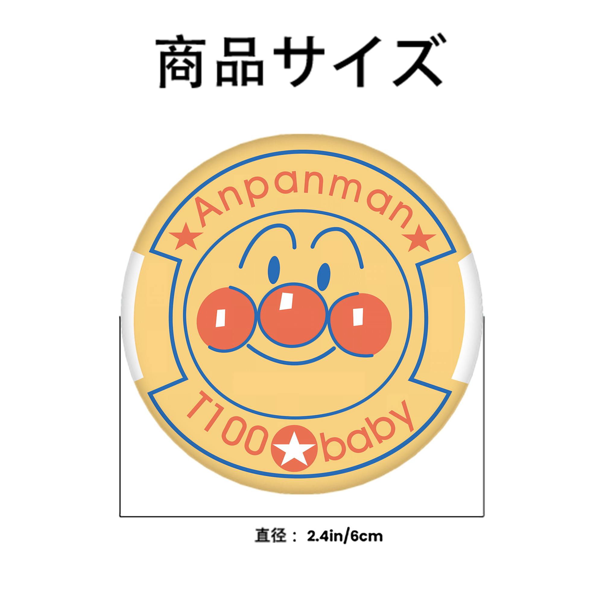 アンパンマン Anpanman 6cm 缶バッジ 複数セット