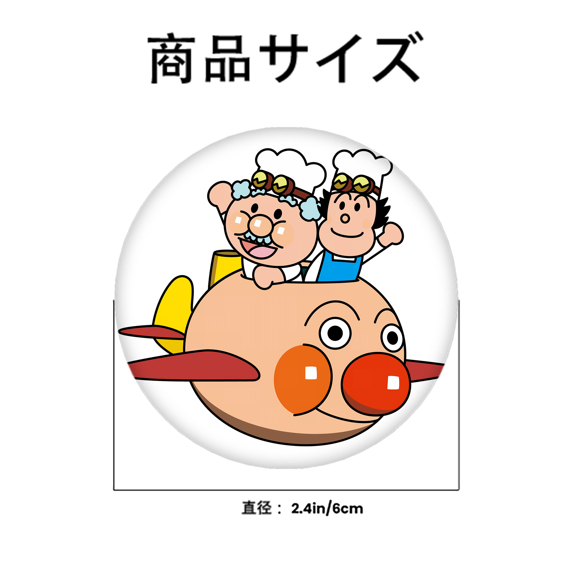 アンパンマン Anpanman 6cm 缶バッジ 複数セット
