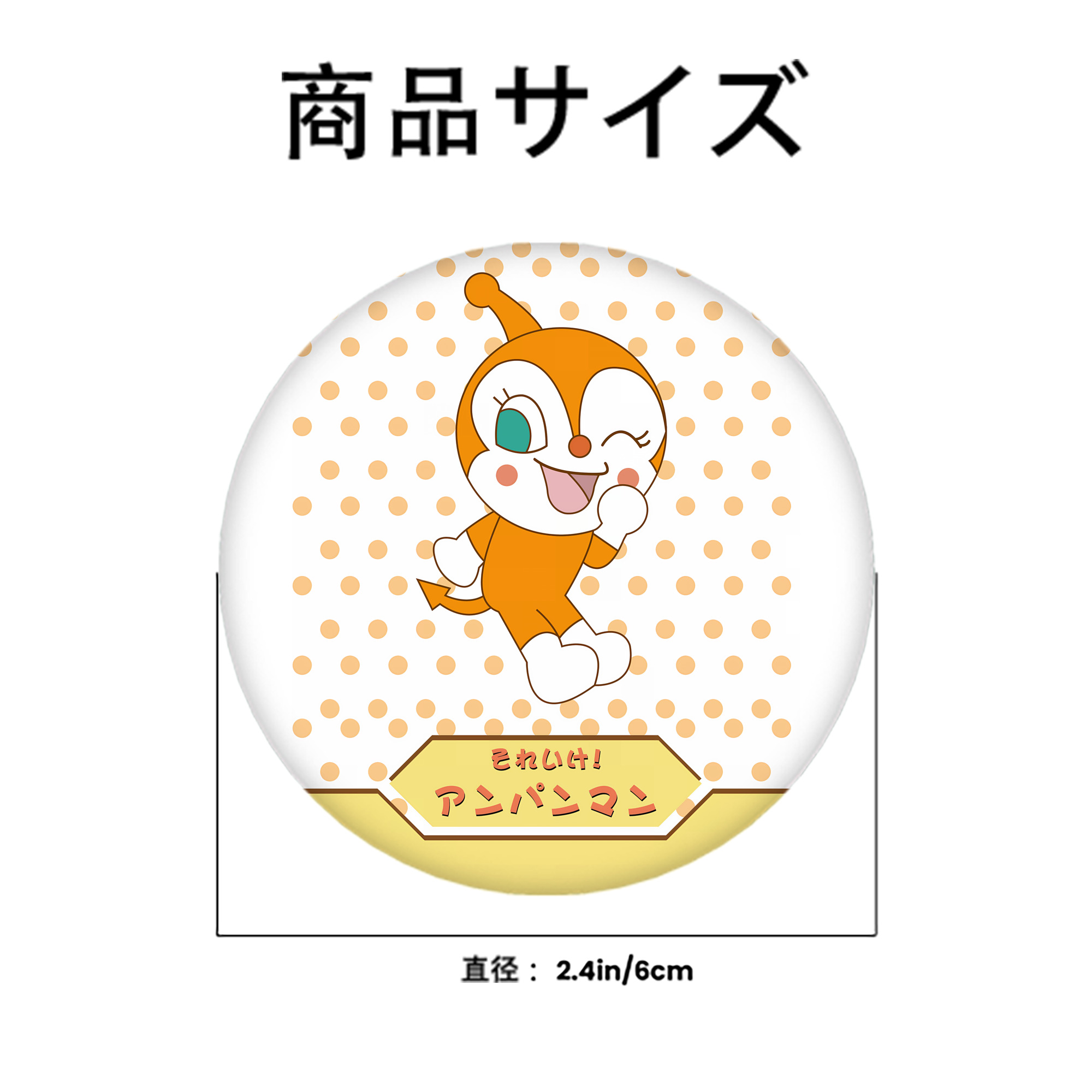 アンパンマン Anpanman 6cm 缶バッジ 複数セット