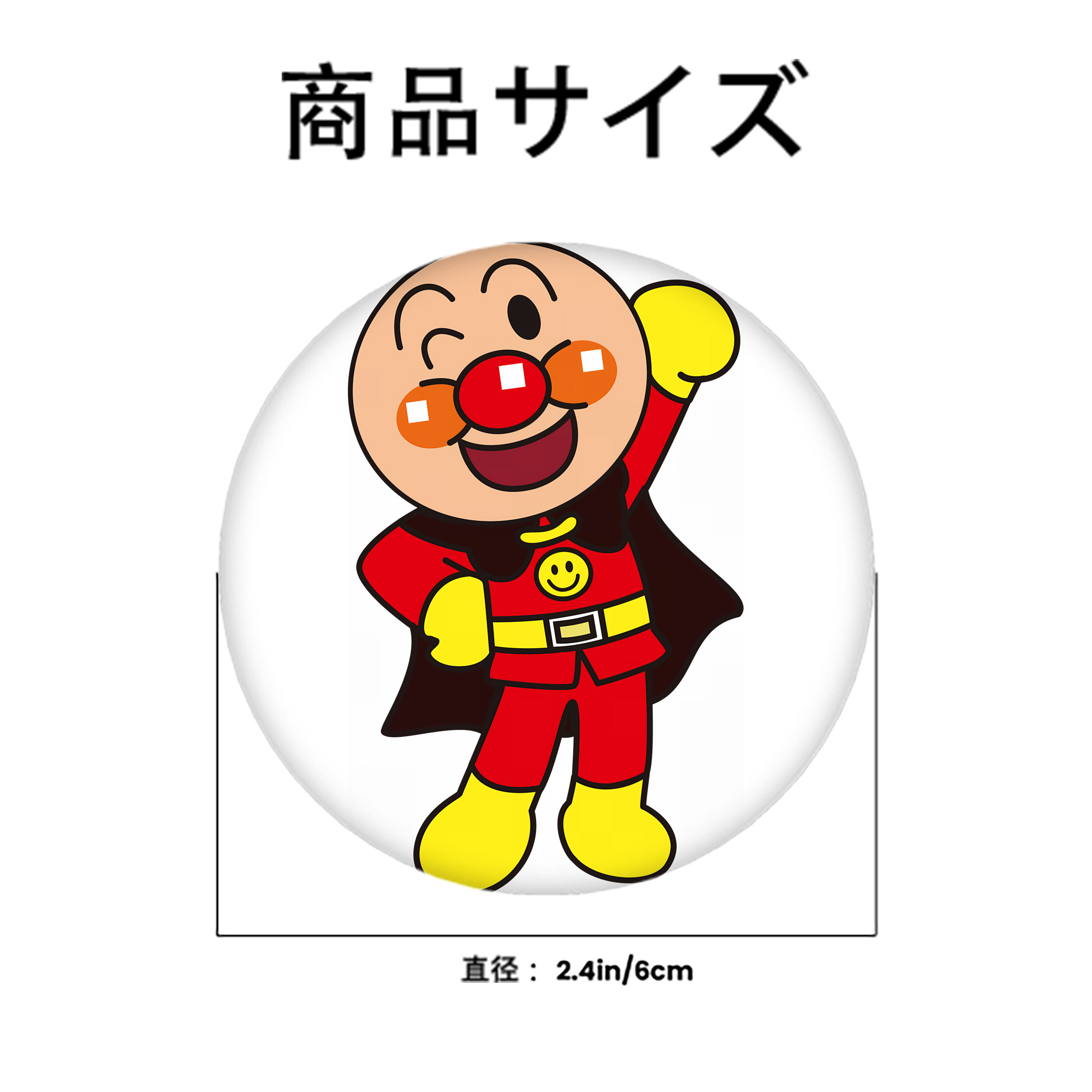アンパンマン Anpanman 6cm 缶バッジ 複数セット