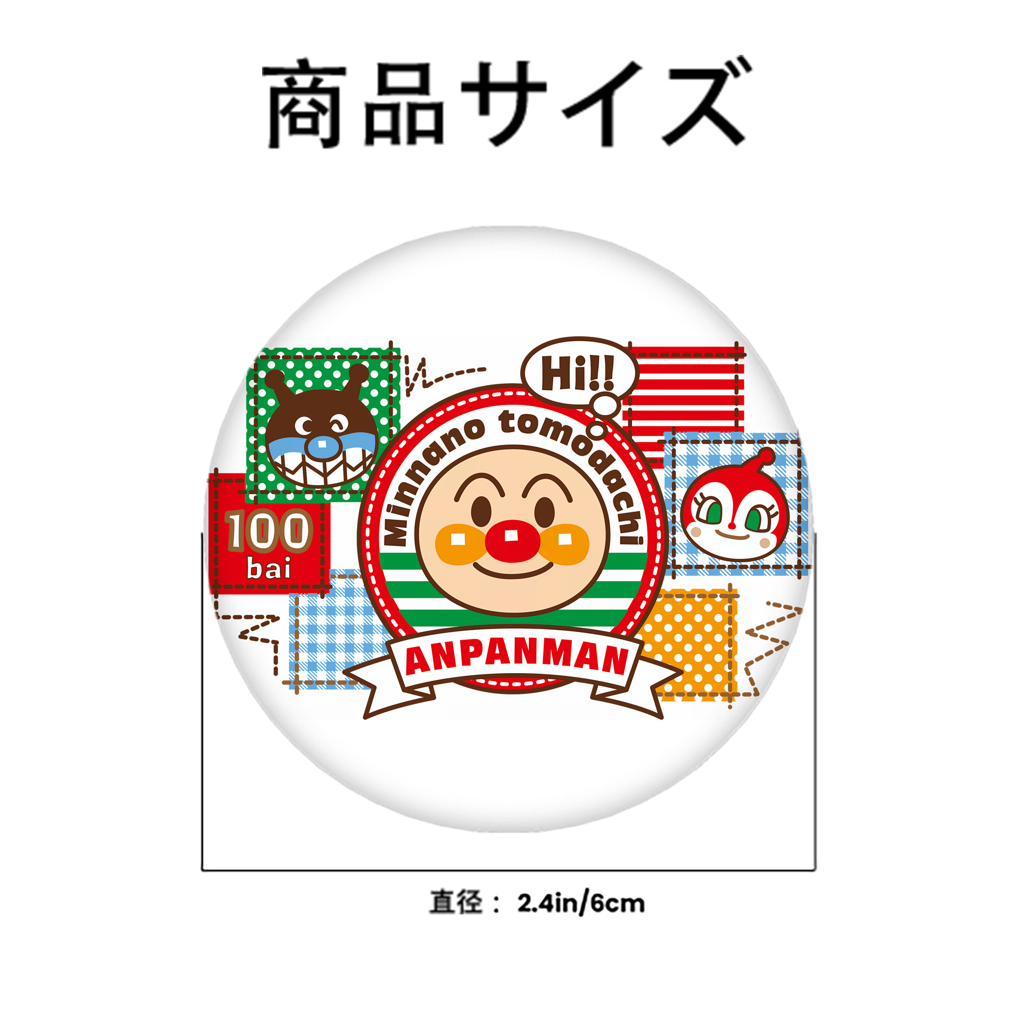 アンパンマン Anpanman 6cm 缶バッジ 複数セット