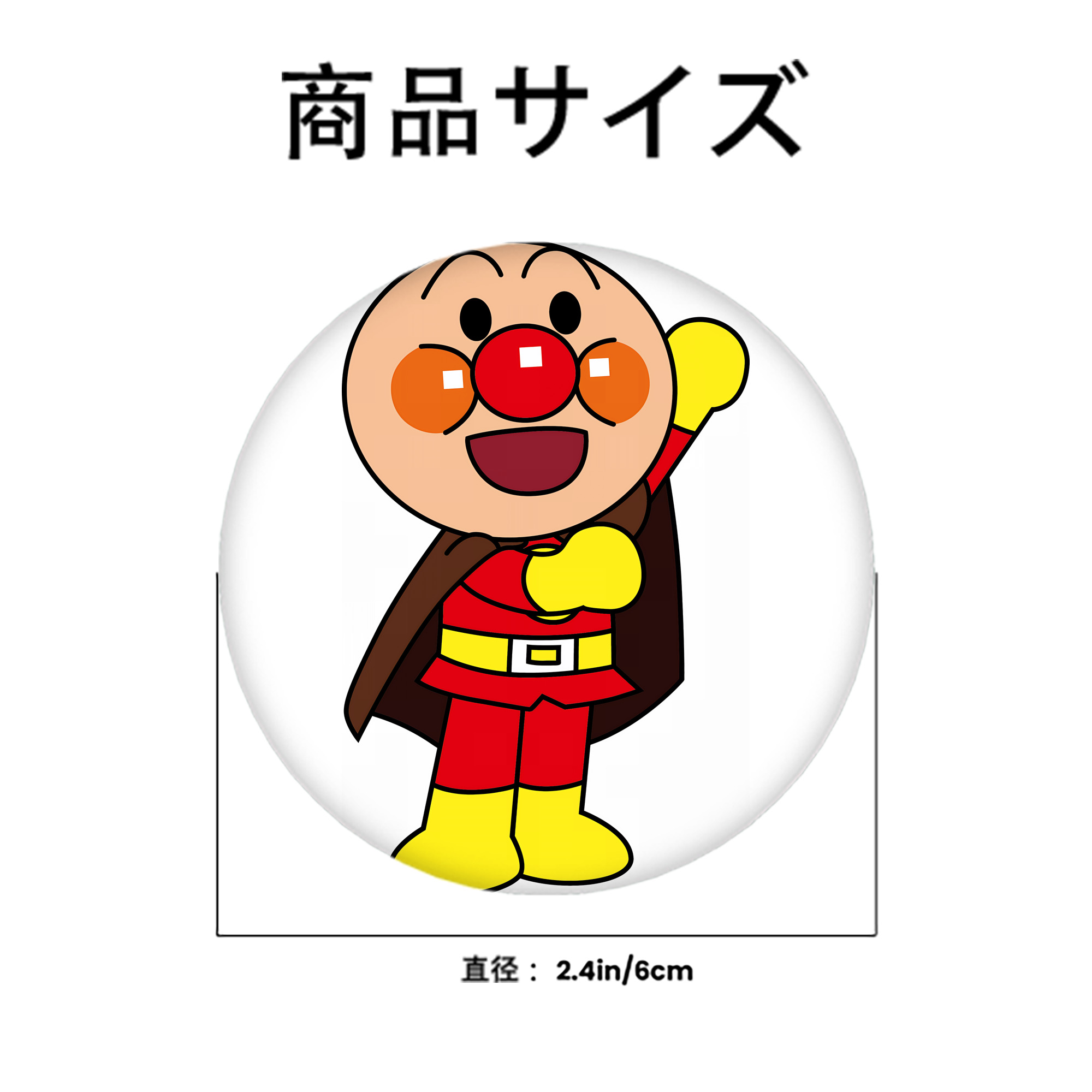 アンパンマン Anpanman 6cm 缶バッジ 複数セット