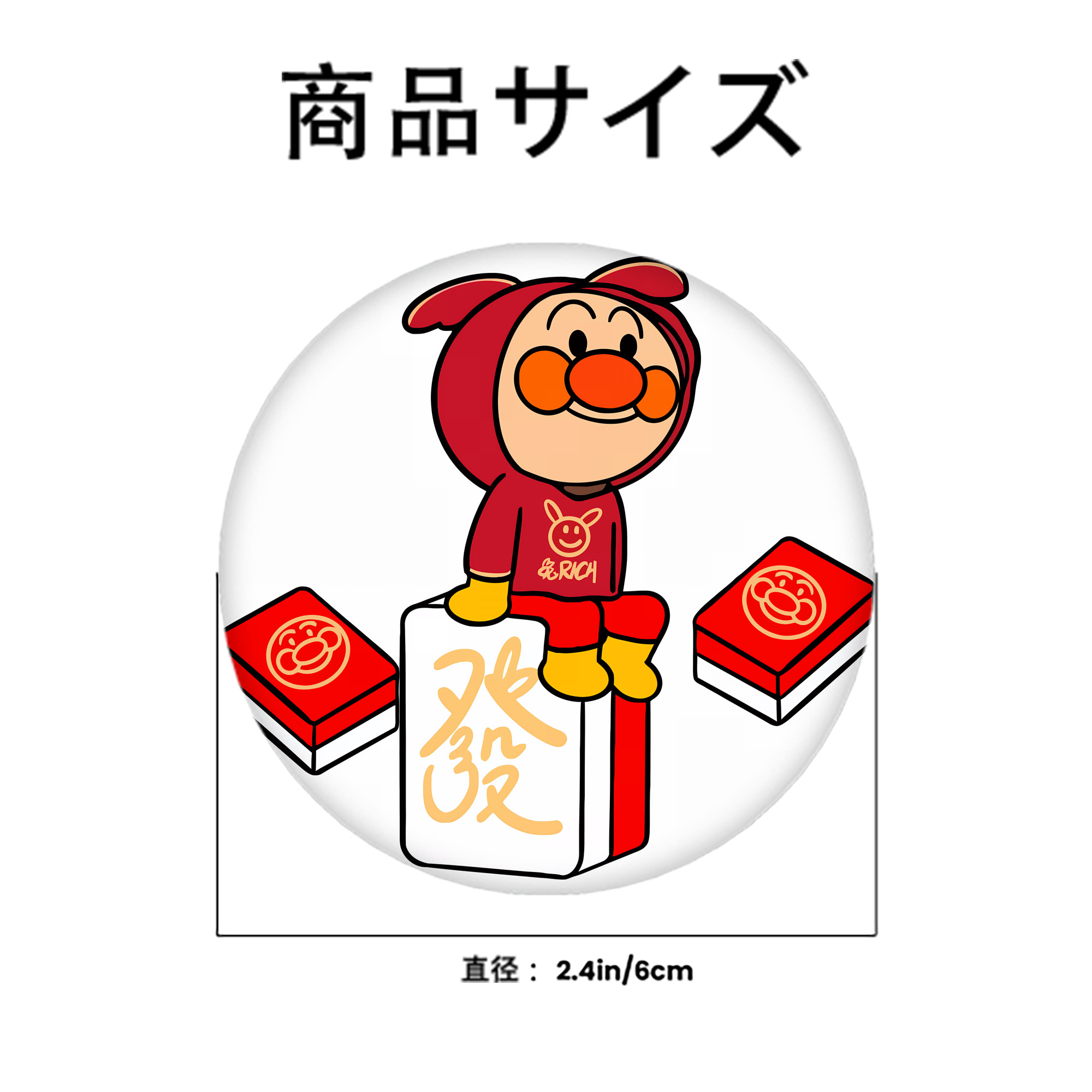 アンパンマン Anpanman 6cm 缶バッジ 複数セット