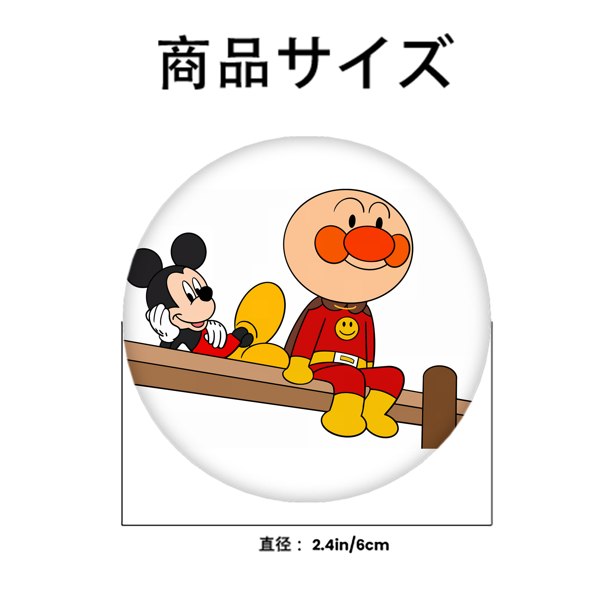 アンパンマン Anpanman 6cm 缶バッジ 複数セット