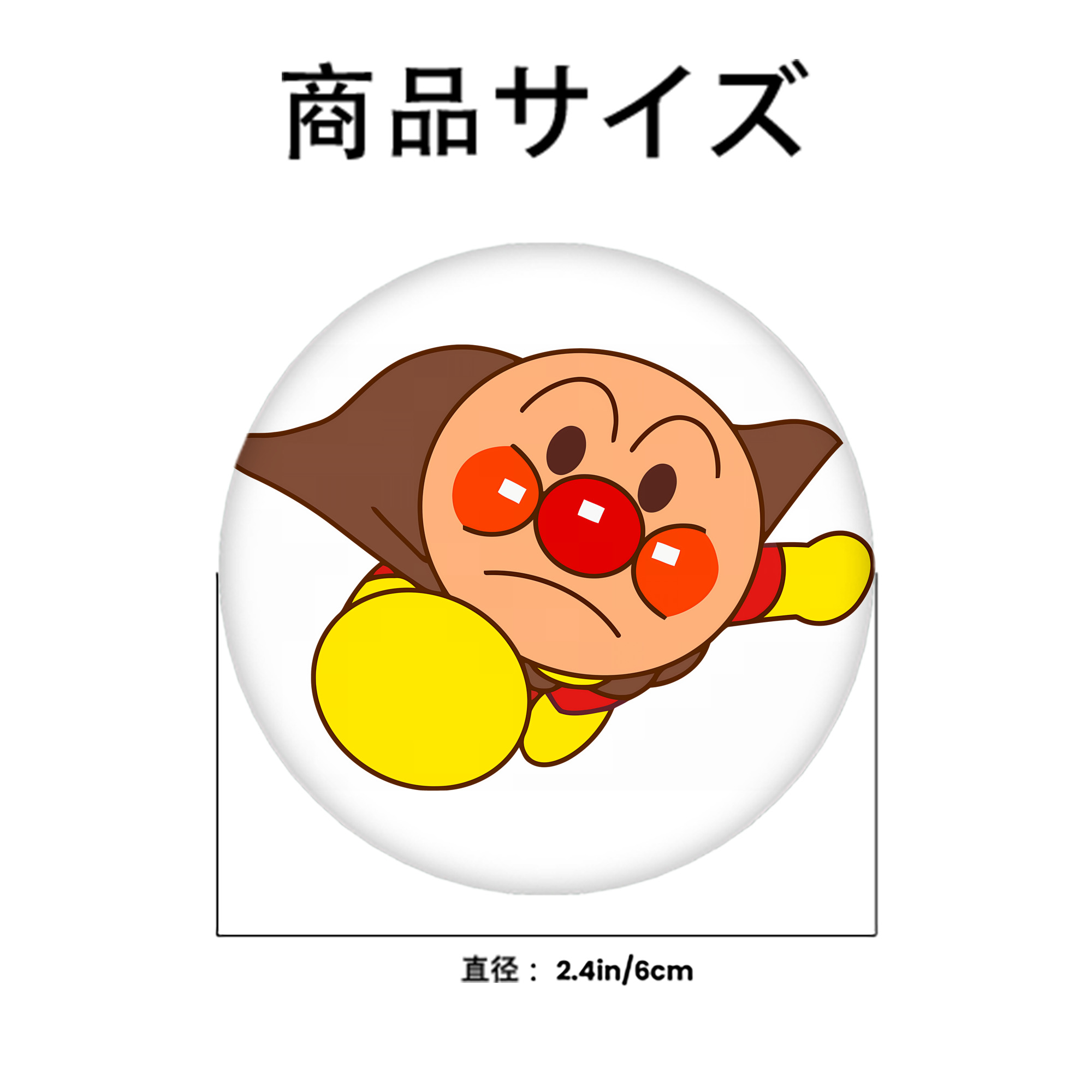 アンパンマン Anpanman 6cm 缶バッジ 複数セット