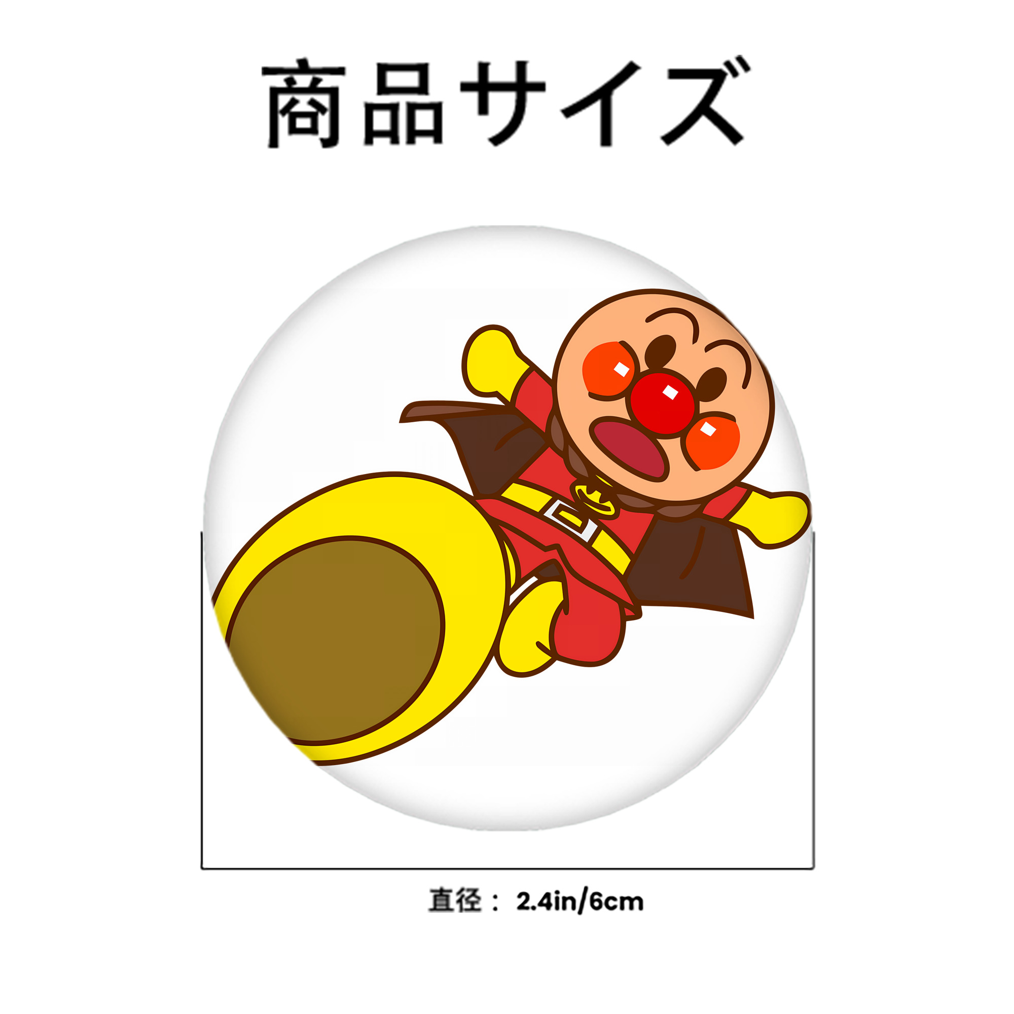 アンパンマン Anpanman 6cm 缶バッジ 複数セット